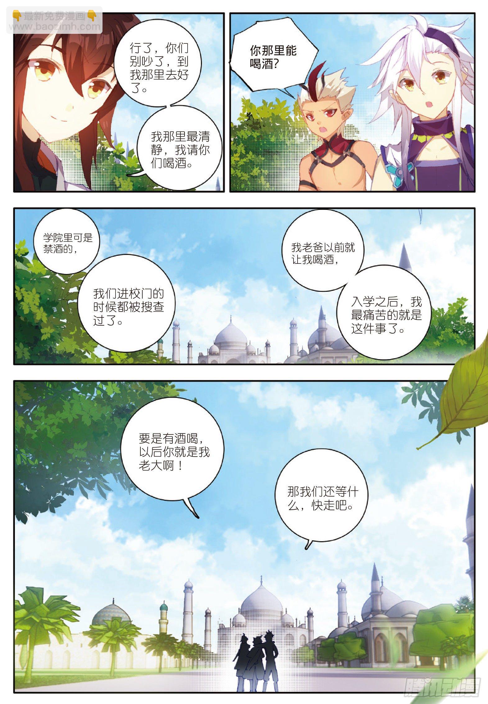 4 特殊的开学典礼 下-第7话