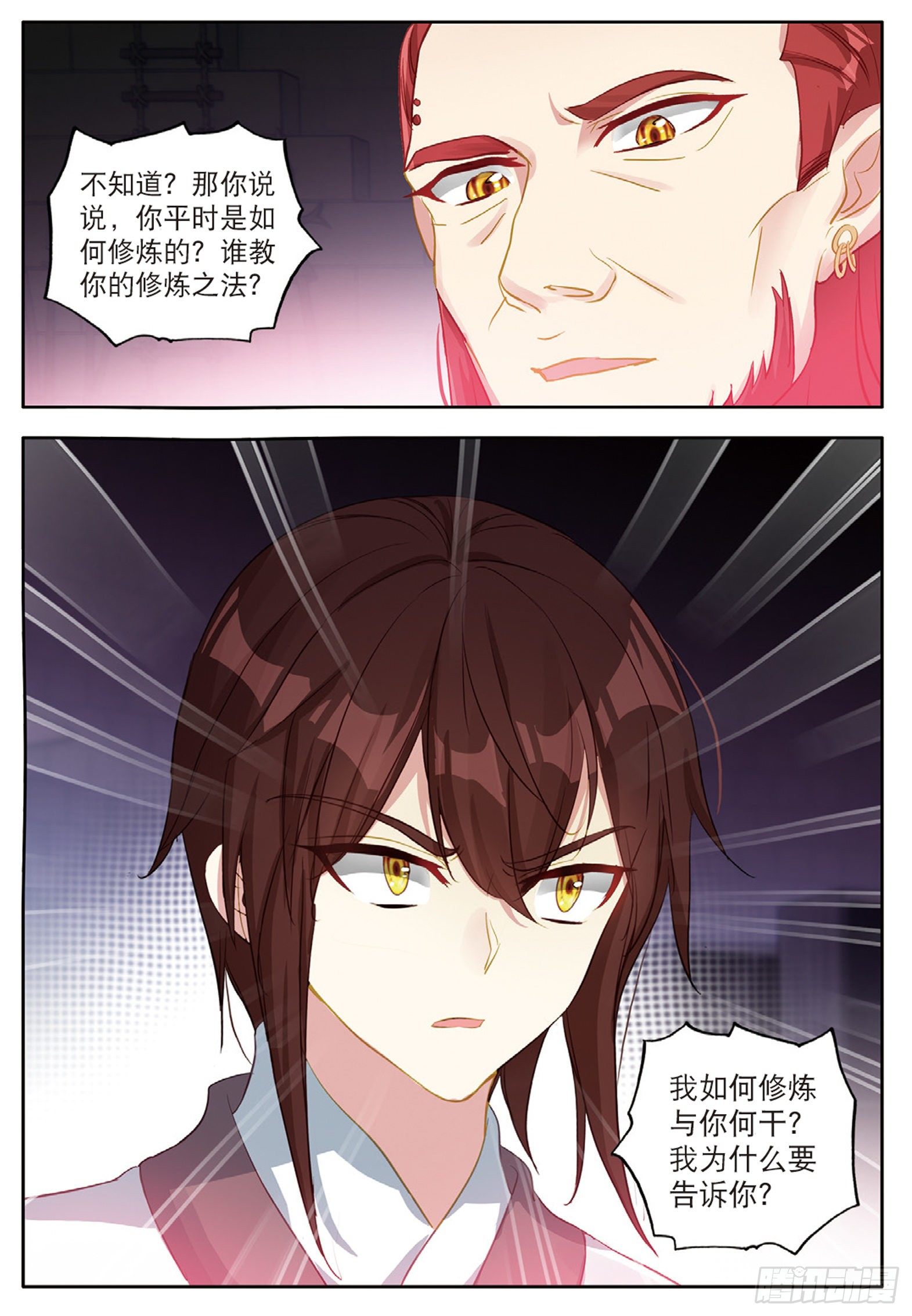 31 红发怪人 下-第61话
