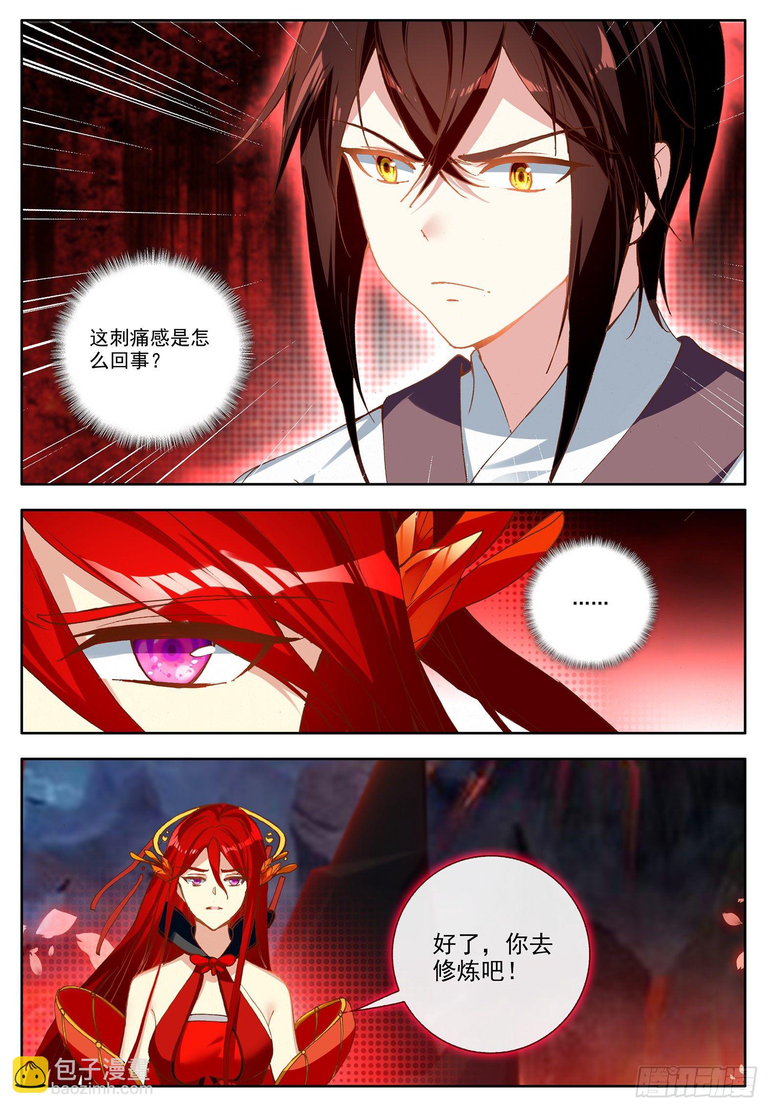 33 组合技，四重奏 上-第65话