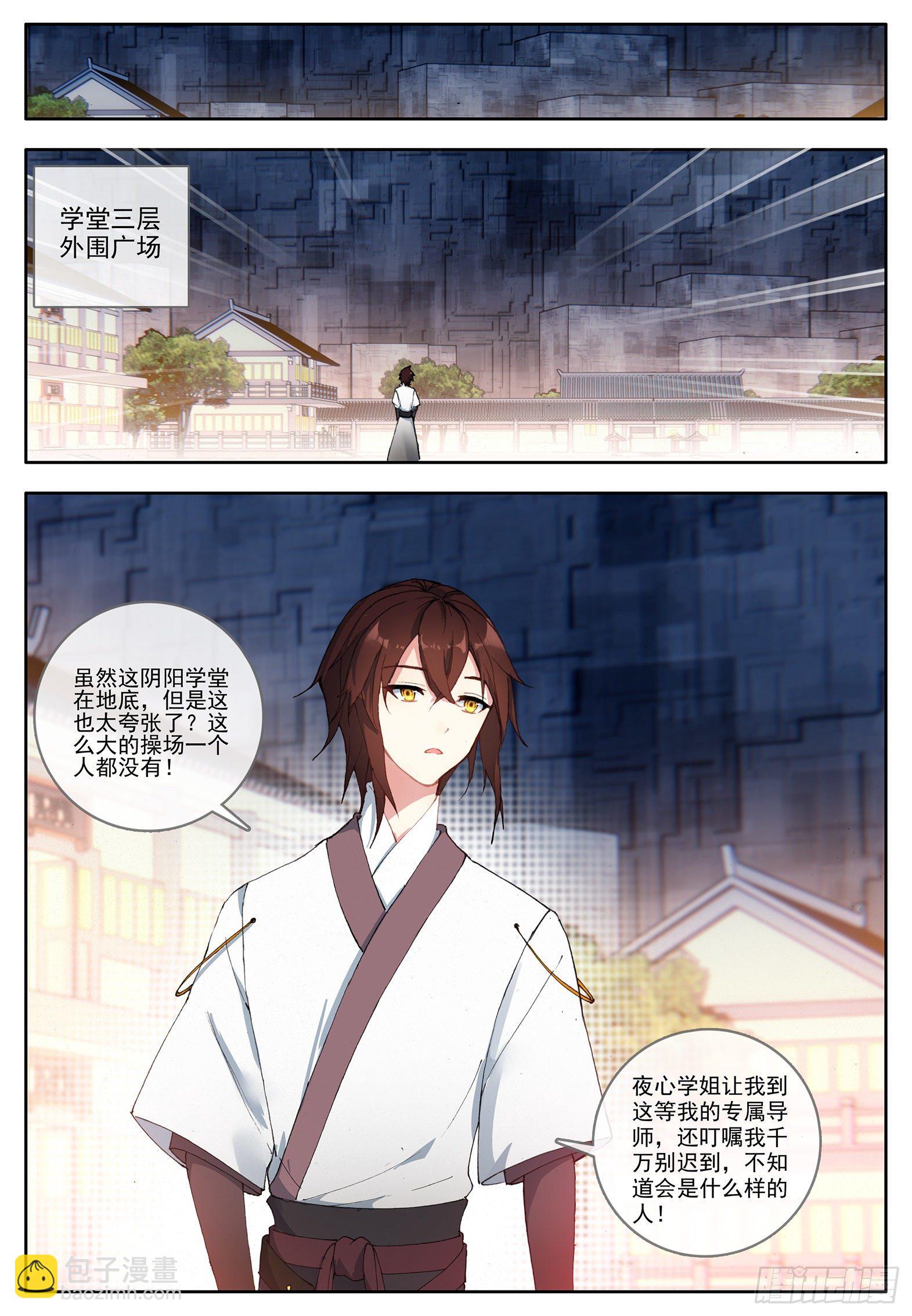 33 组合技，四重奏 上-第65话