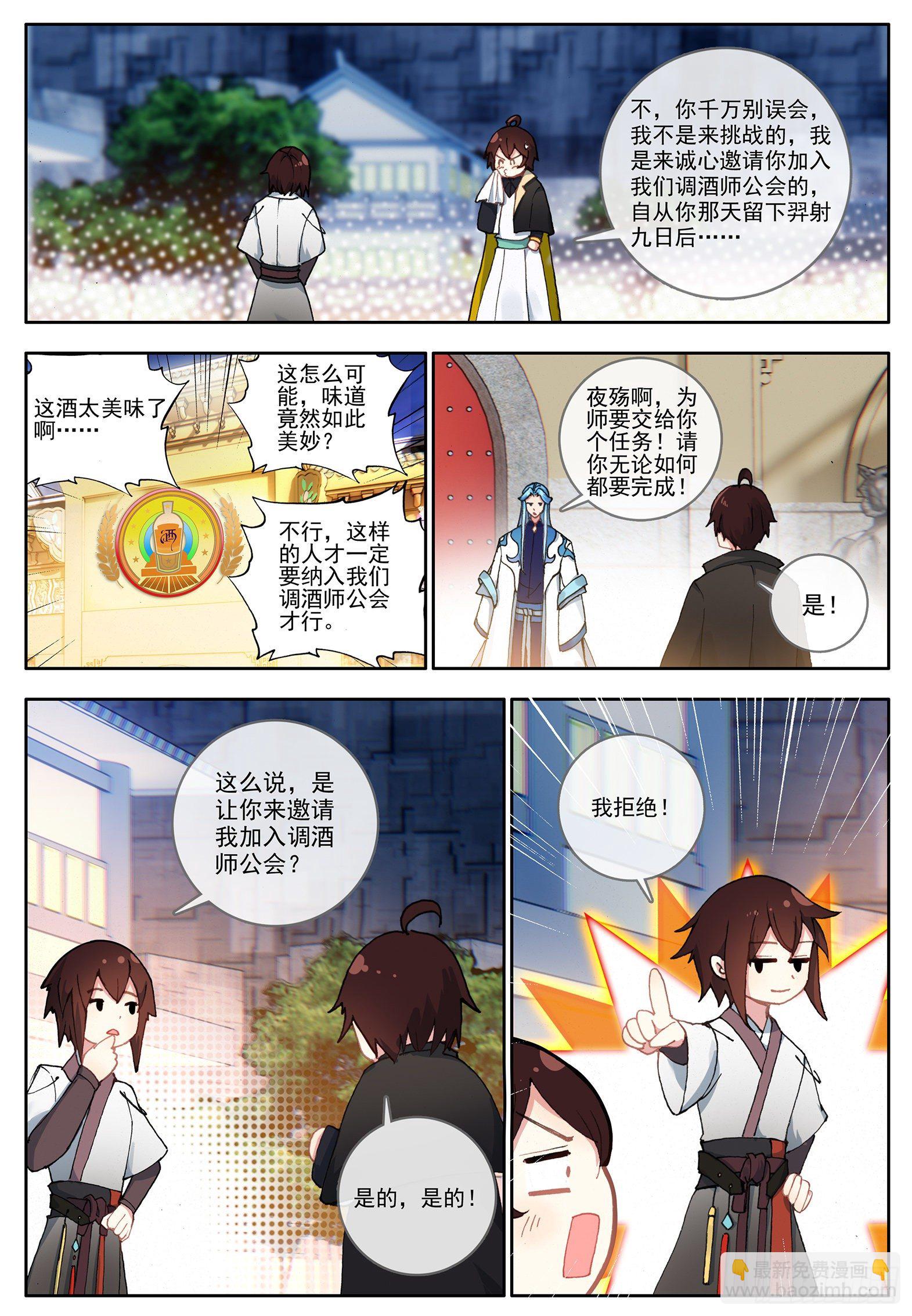 33 组合技，四重奏 上-第65话