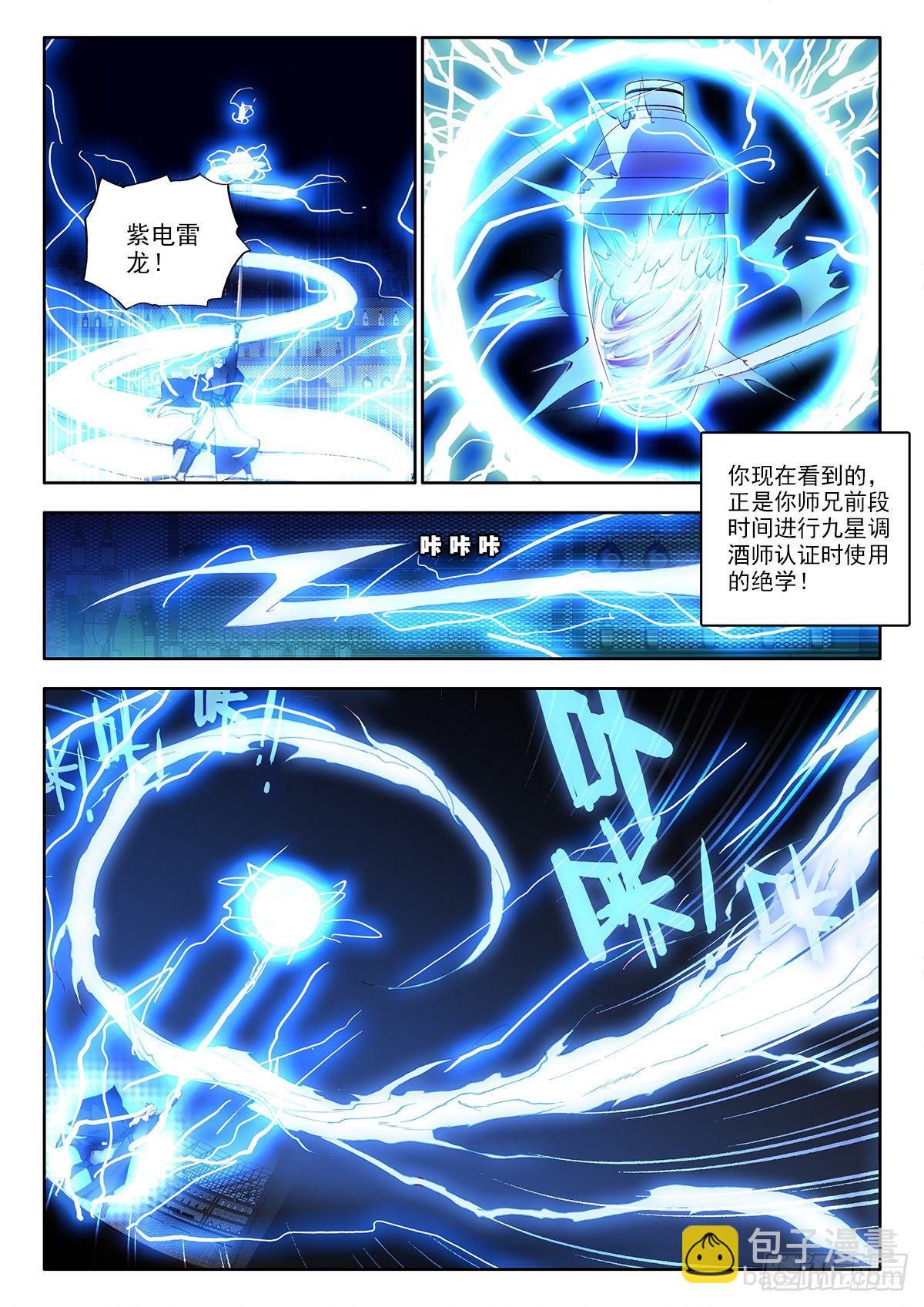 36 九天仙女下凡尘 上-第71话