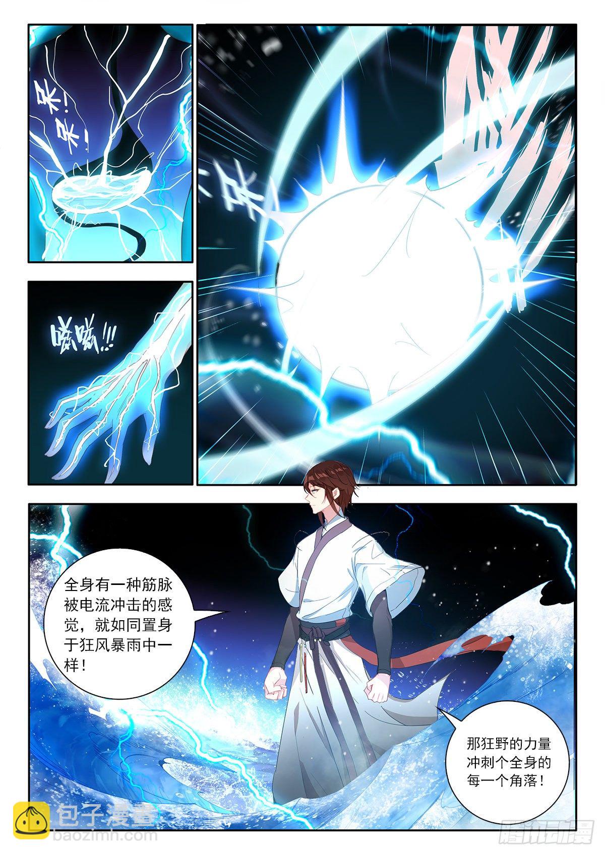 37 天上人间 上-第73话
