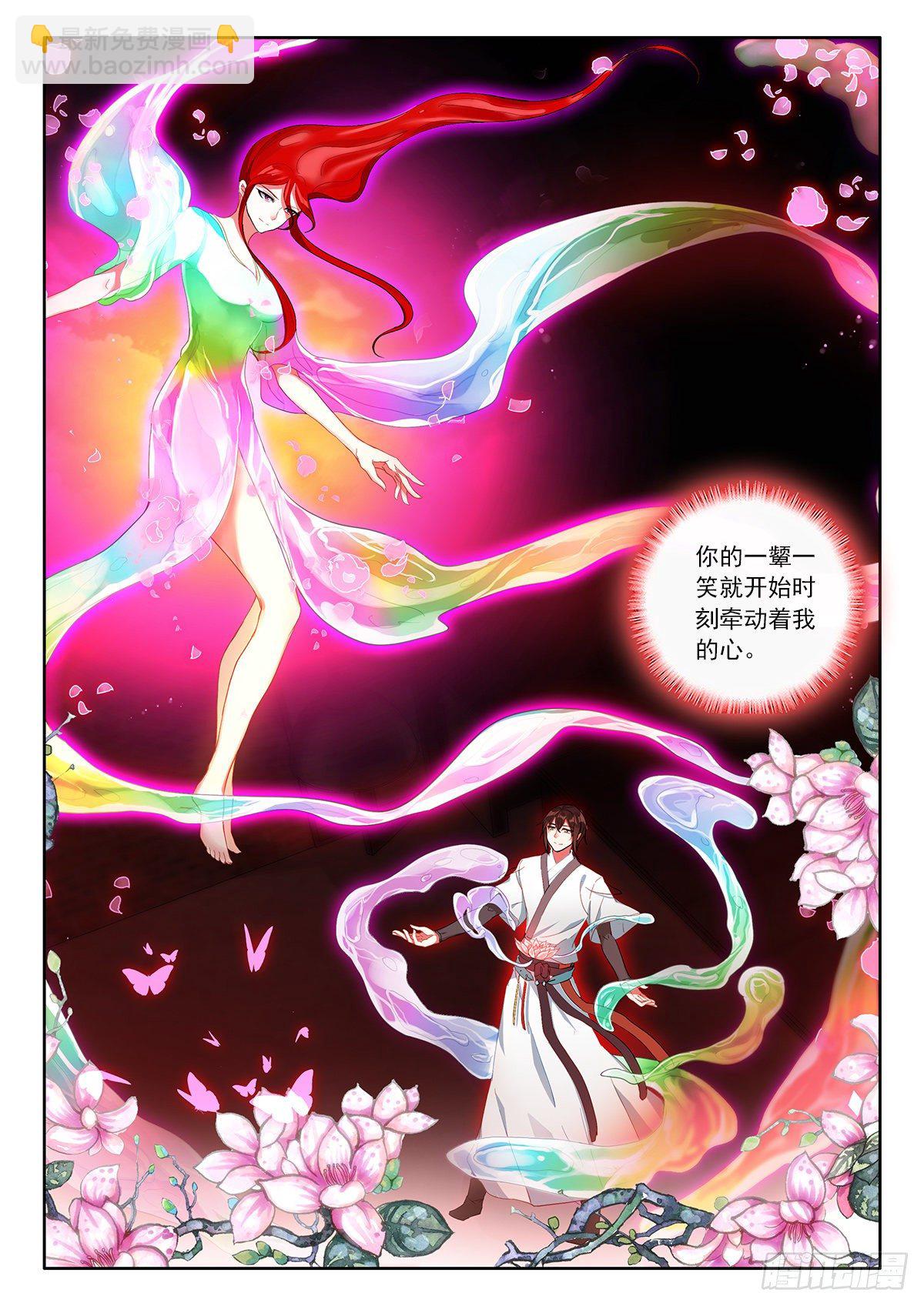 37 天上人间 上-第73话