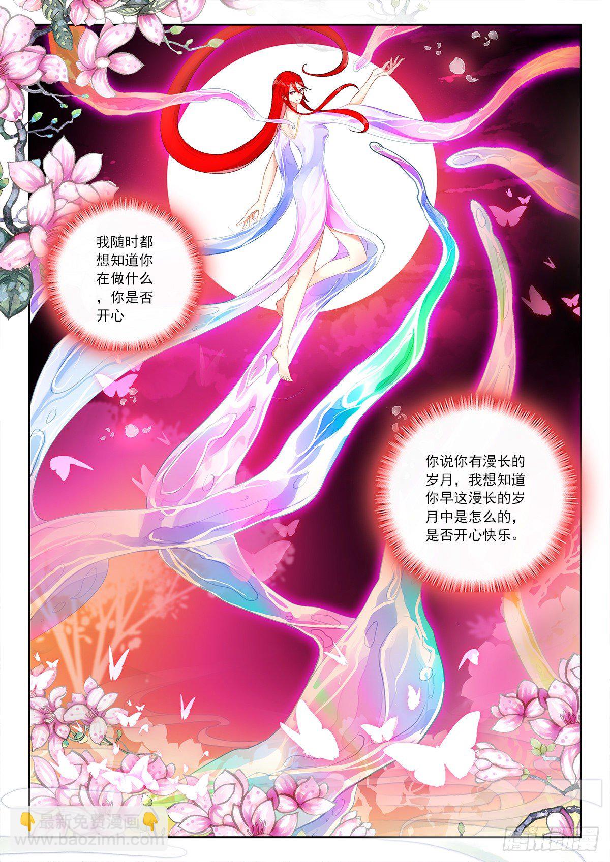 37 天上人间 上-第73话
