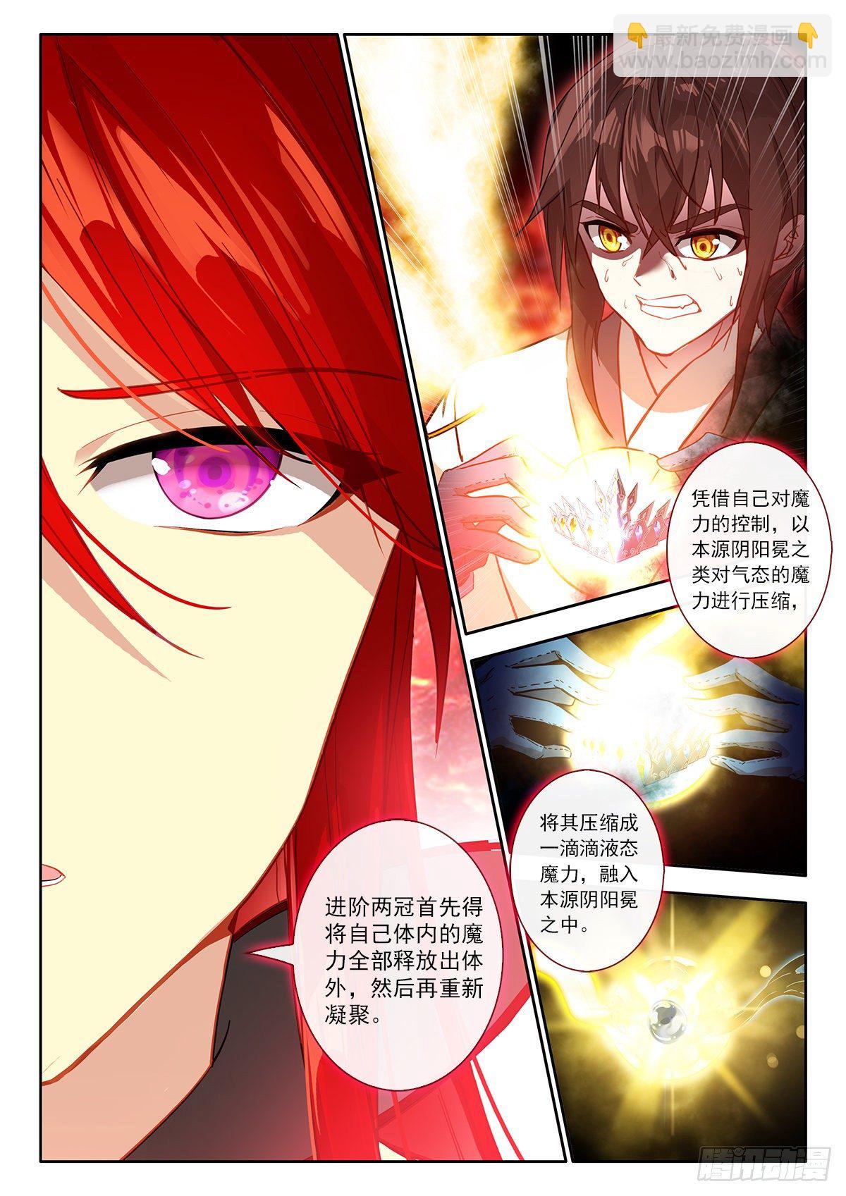 38 晋级两冠 上-第75话