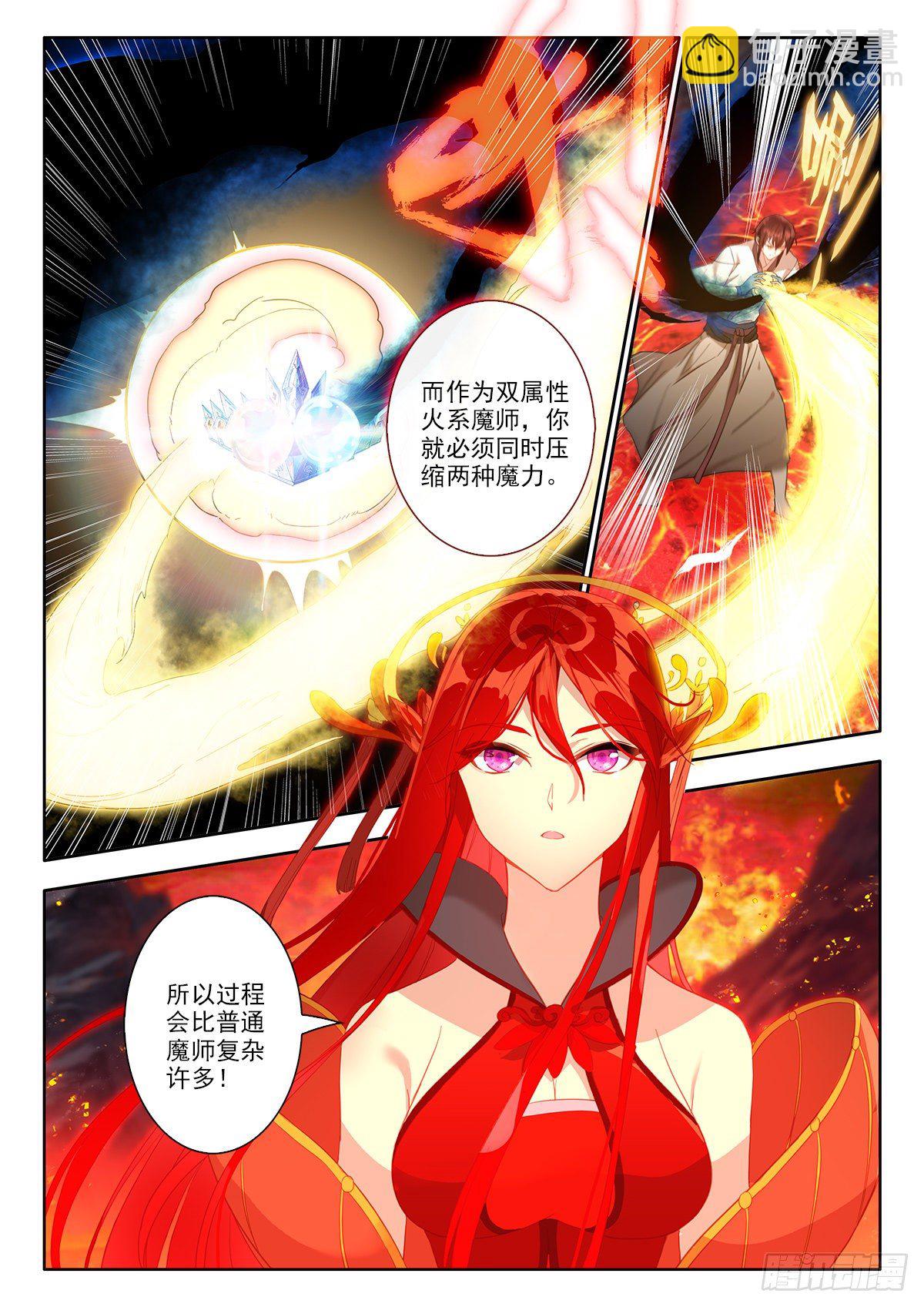 38 晋级两冠 上-第75话