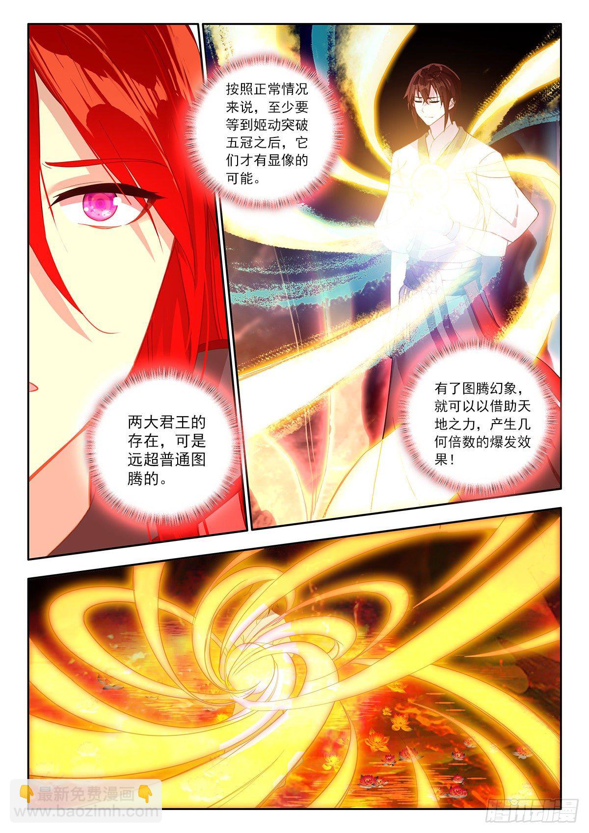 38 晋级两冠 上-第75话