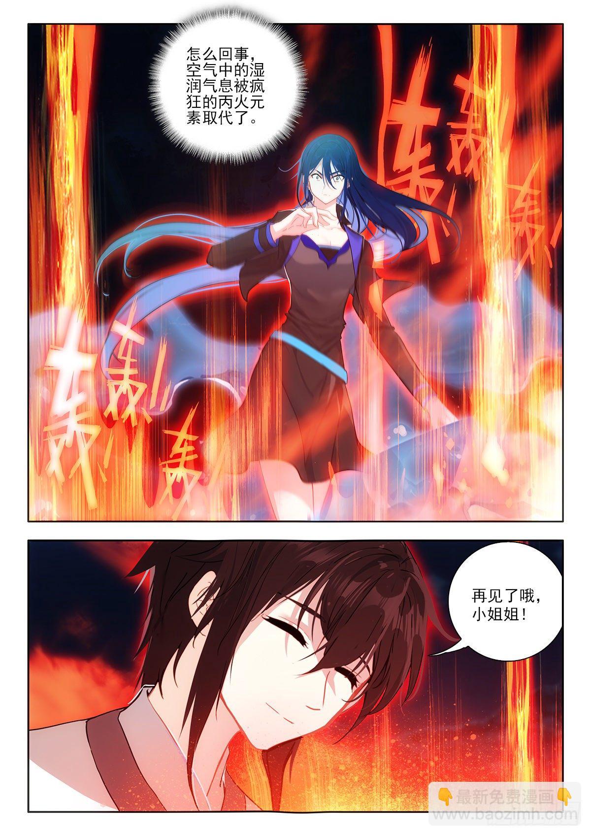 39 烈阳三连击 上-第77话