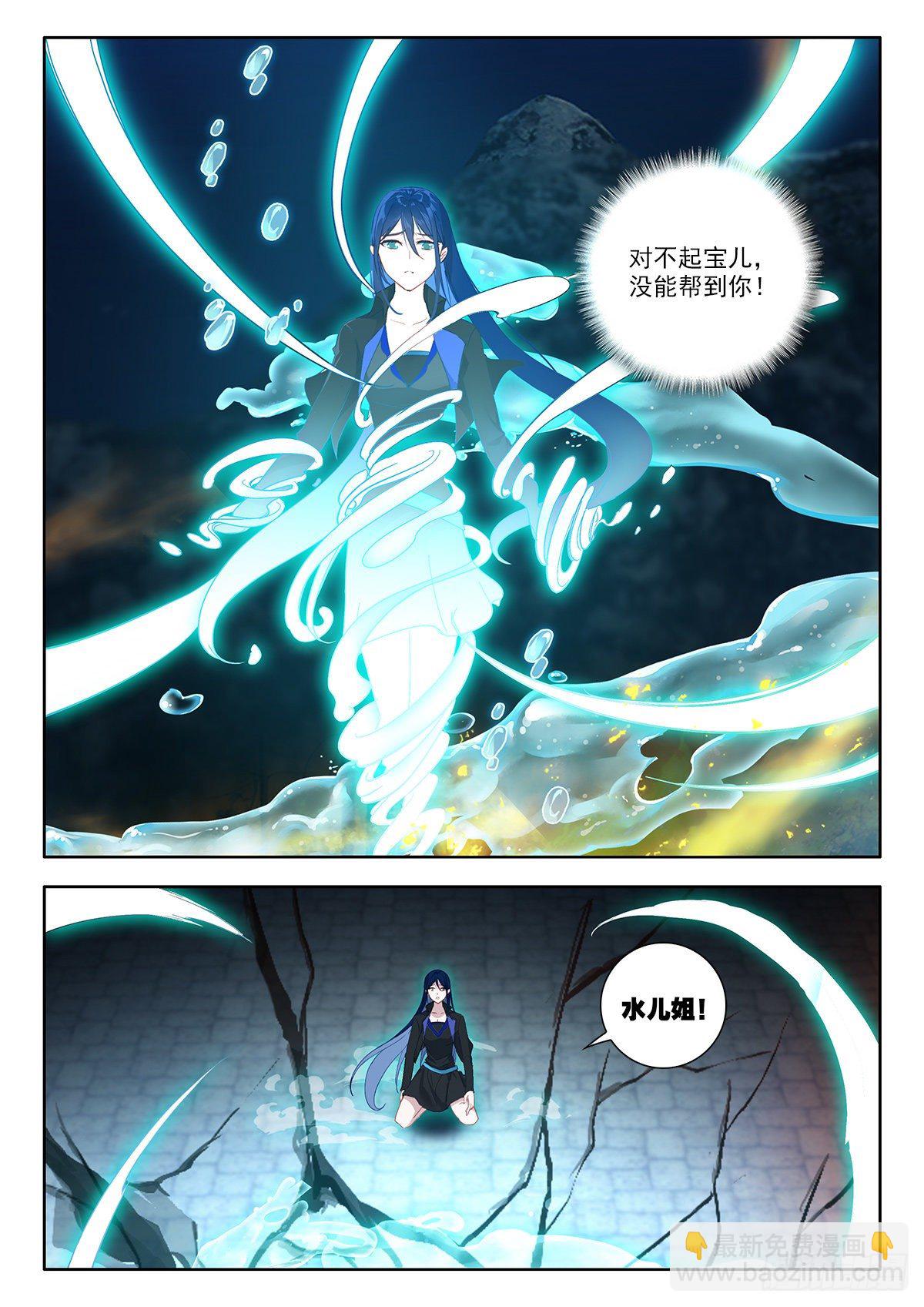 39 烈阳三连击 上-第77话