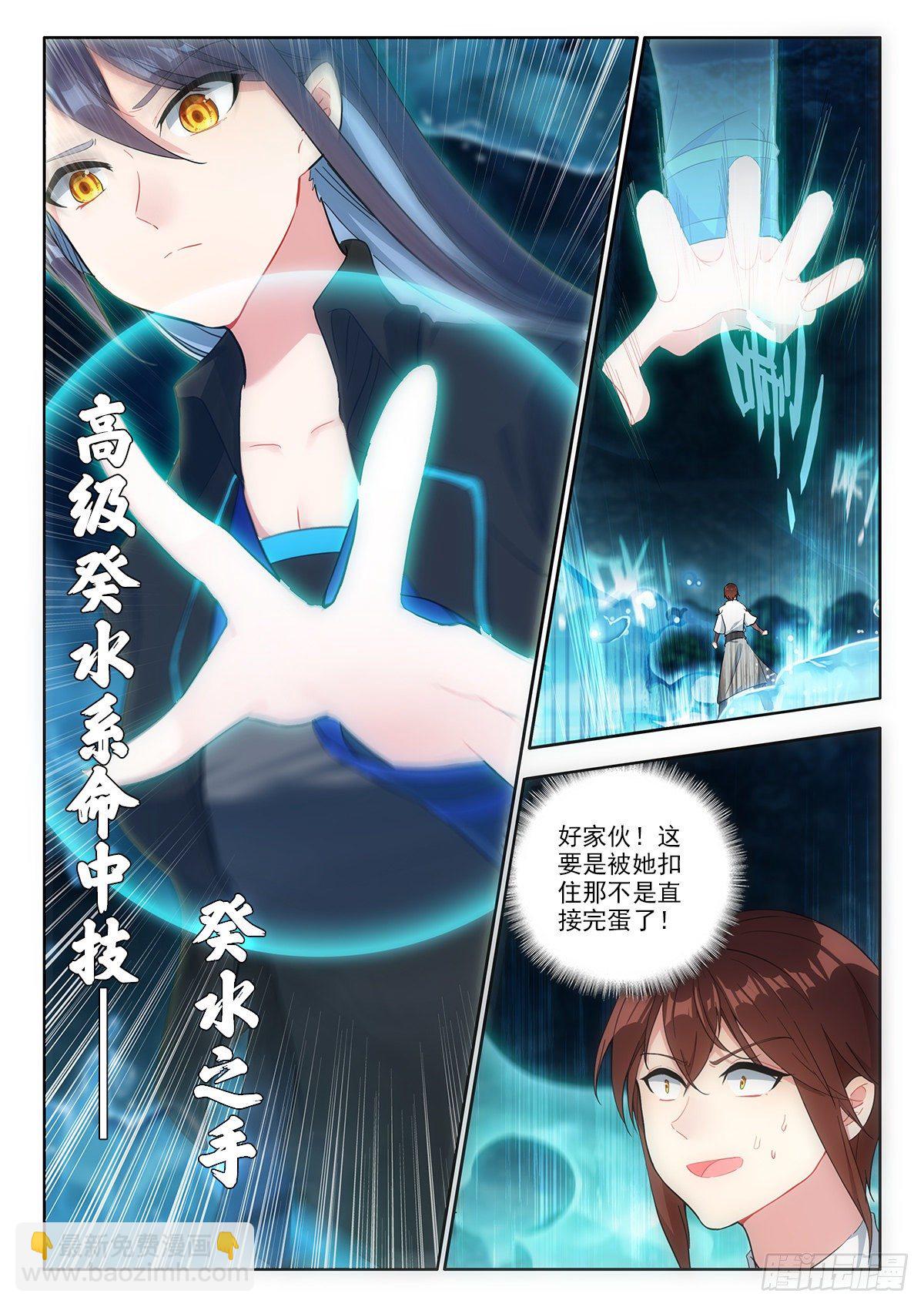 39 烈阳三连击 上-第77话