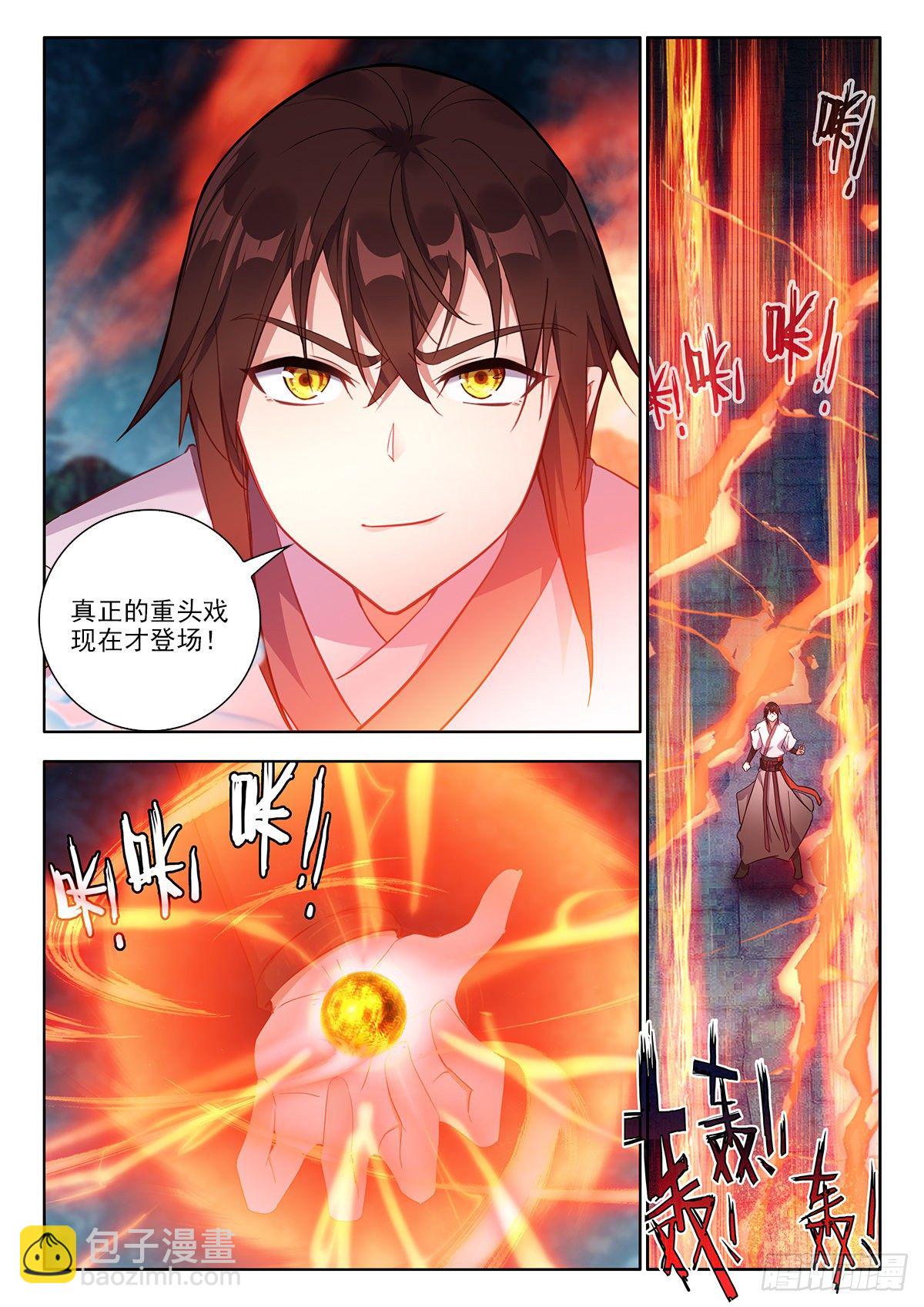 39 烈阳三连击 上-第77话