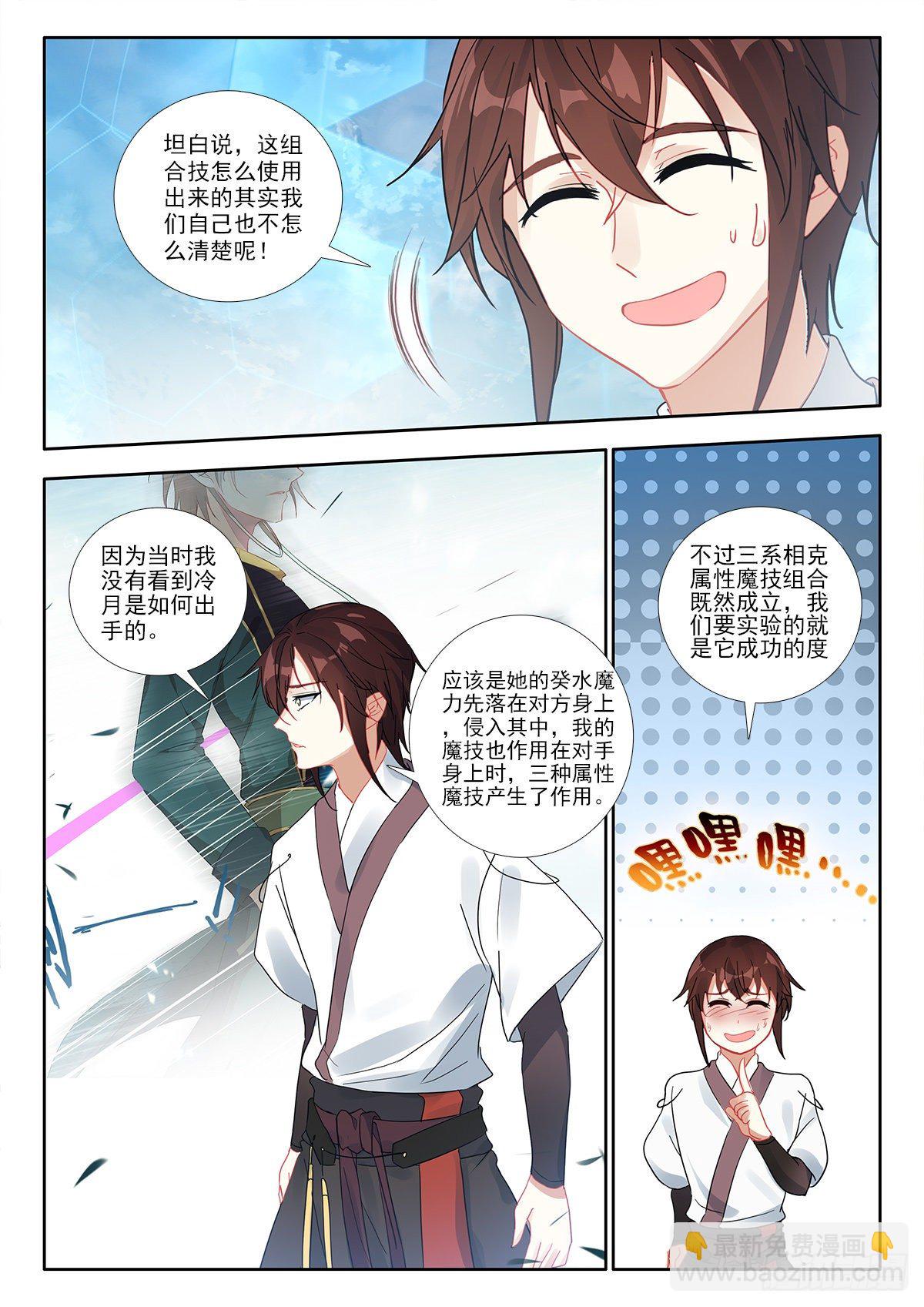 40 紫雷耀天龙 上-第79话
