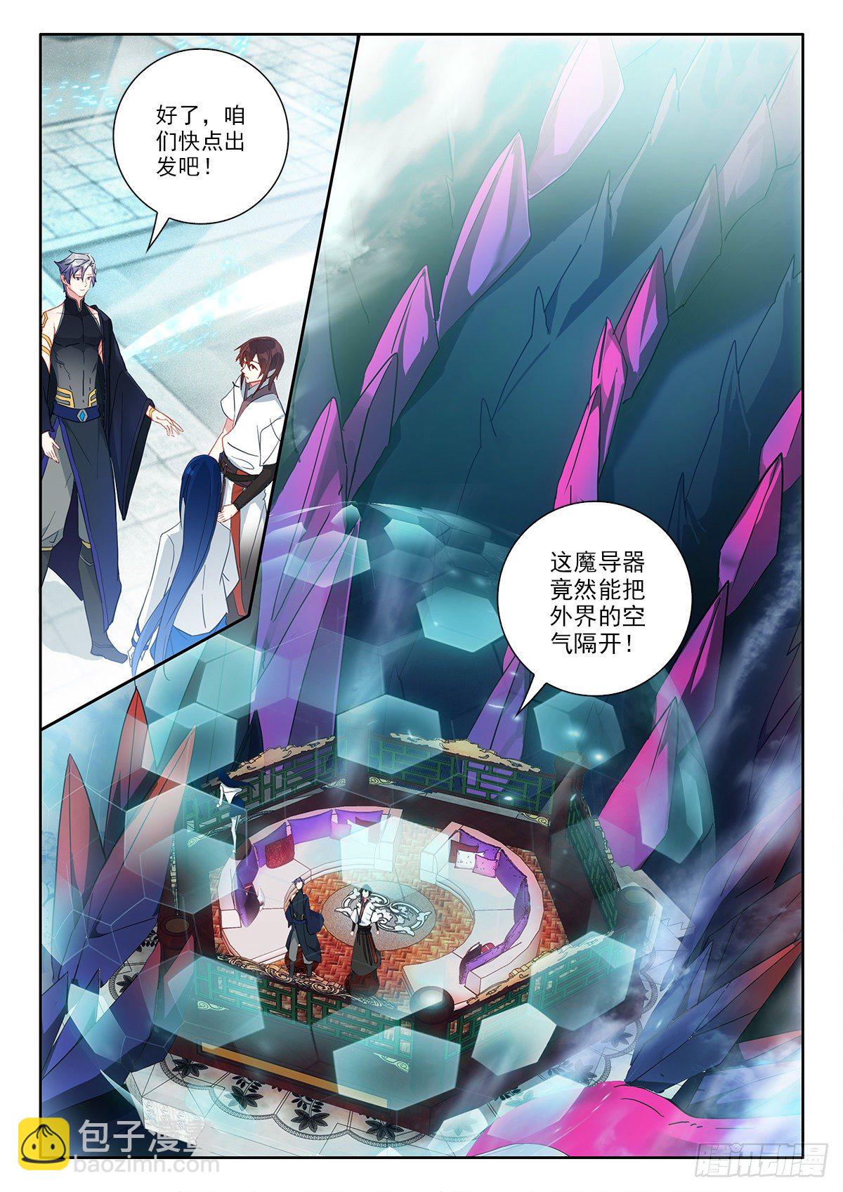 40 紫雷耀天龙 上-第79话