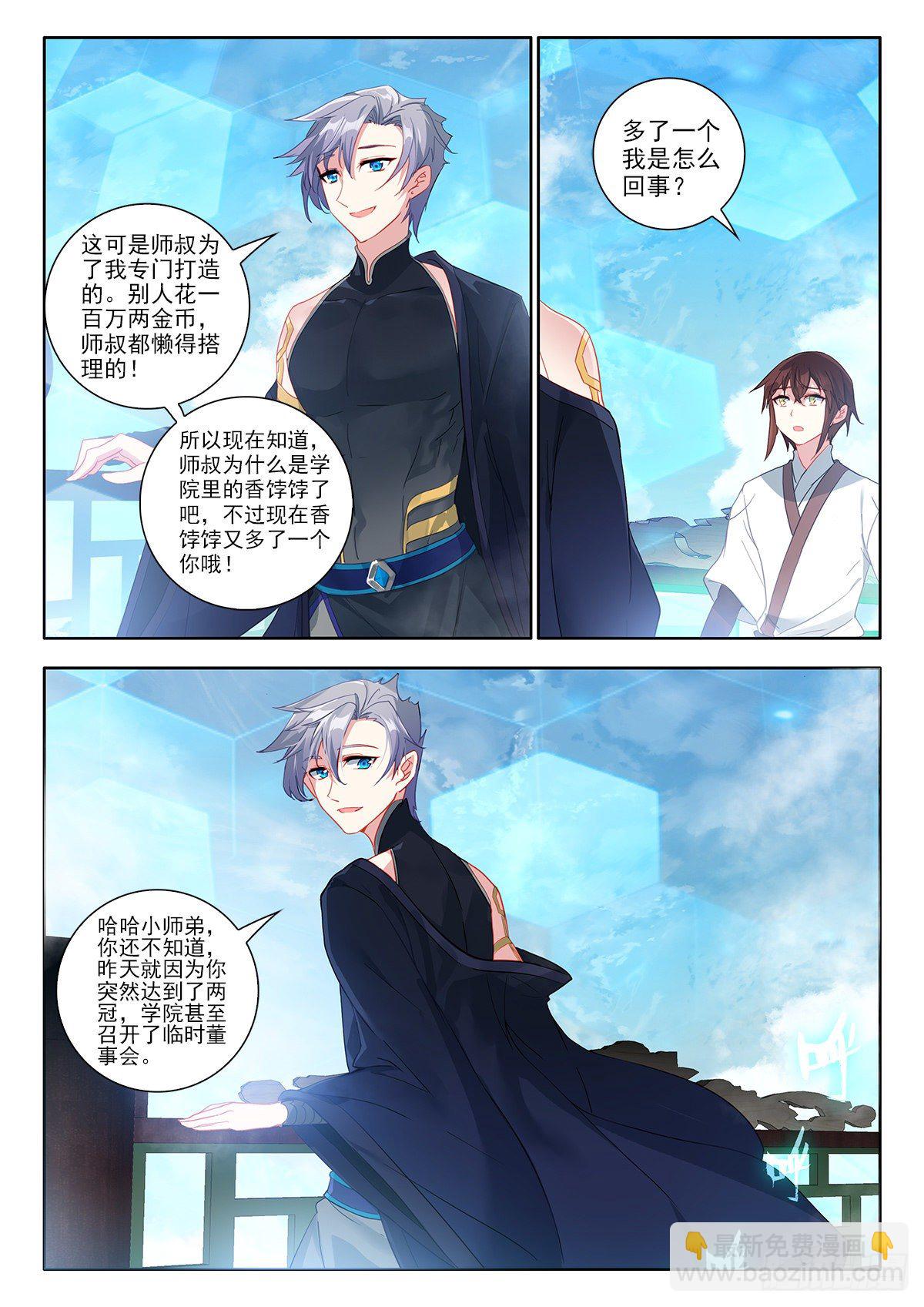40 紫雷耀天龙 上-第79话