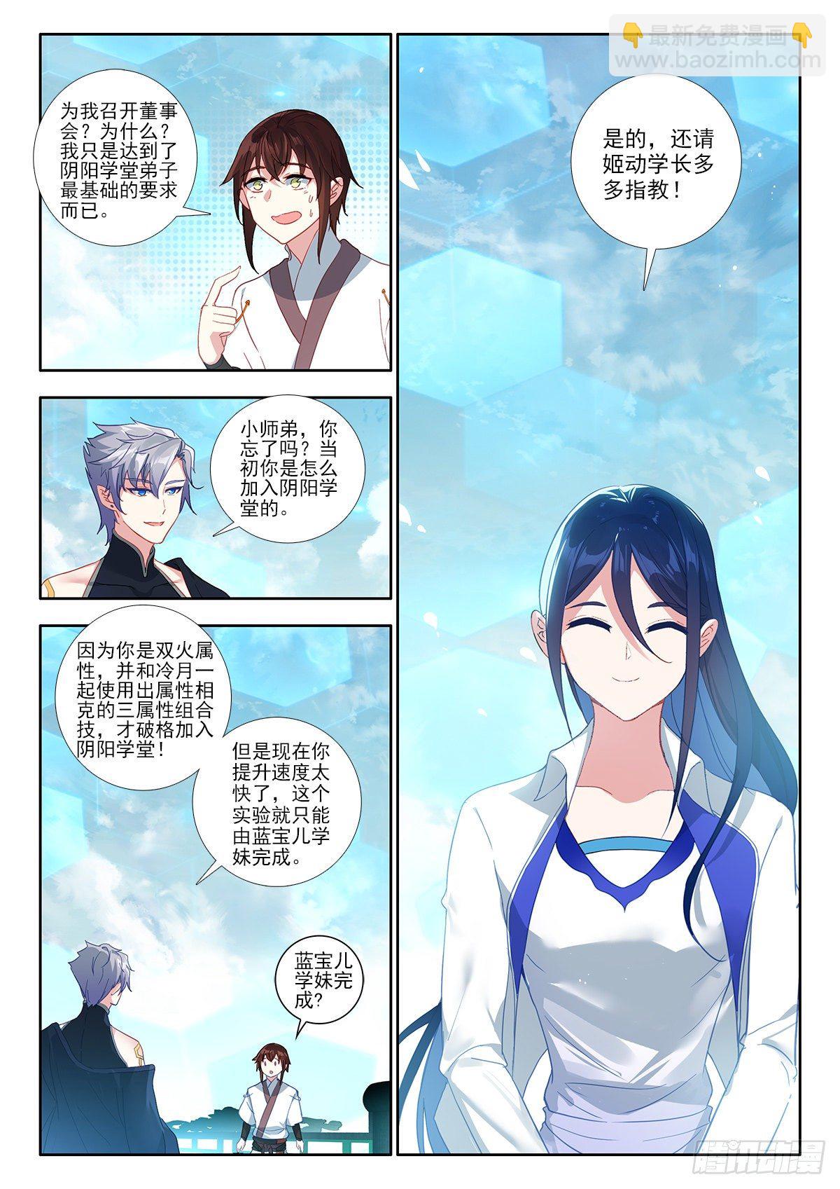 40 紫雷耀天龙 上-第79话