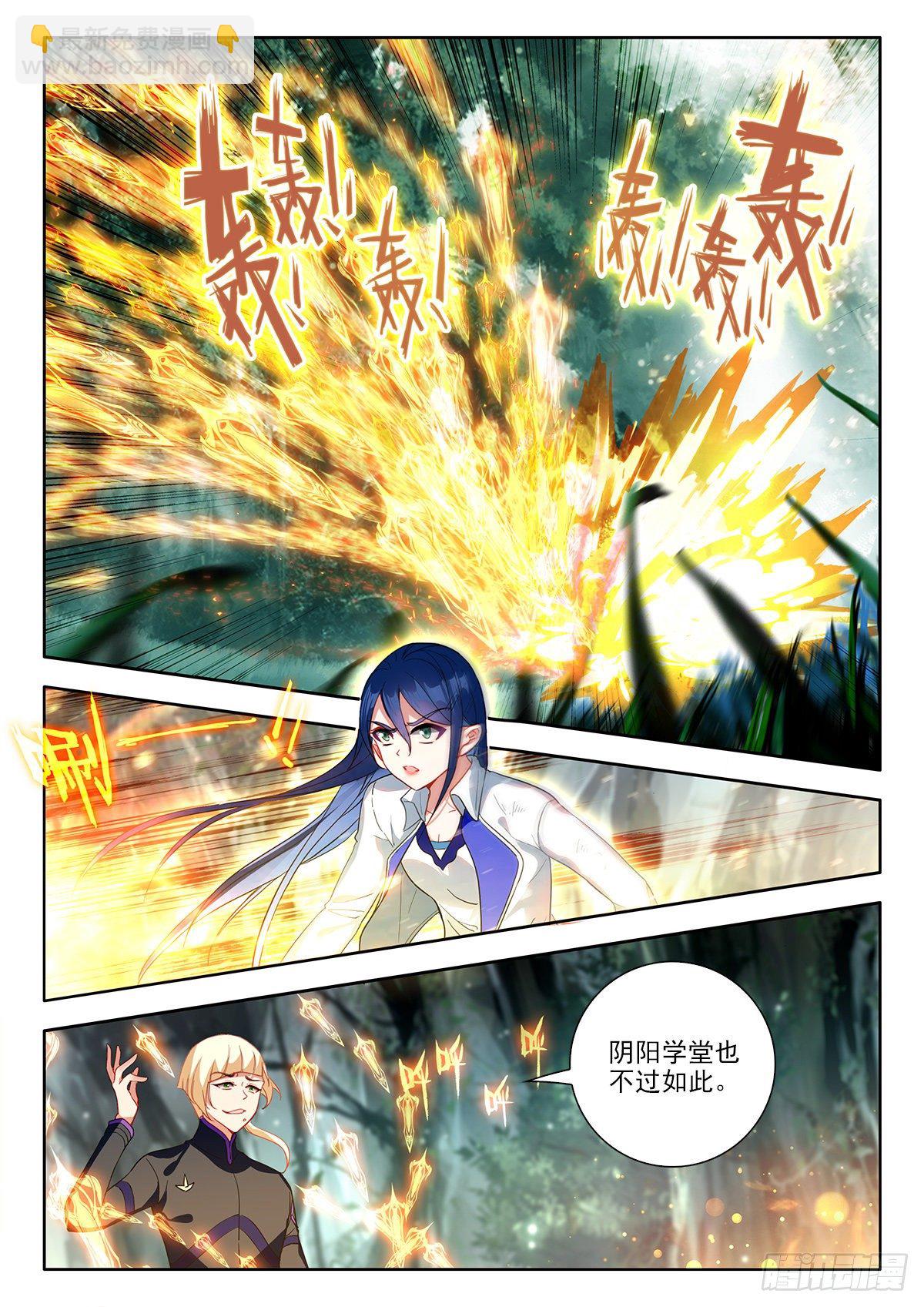 41 初入地灵山脉 上-第81话