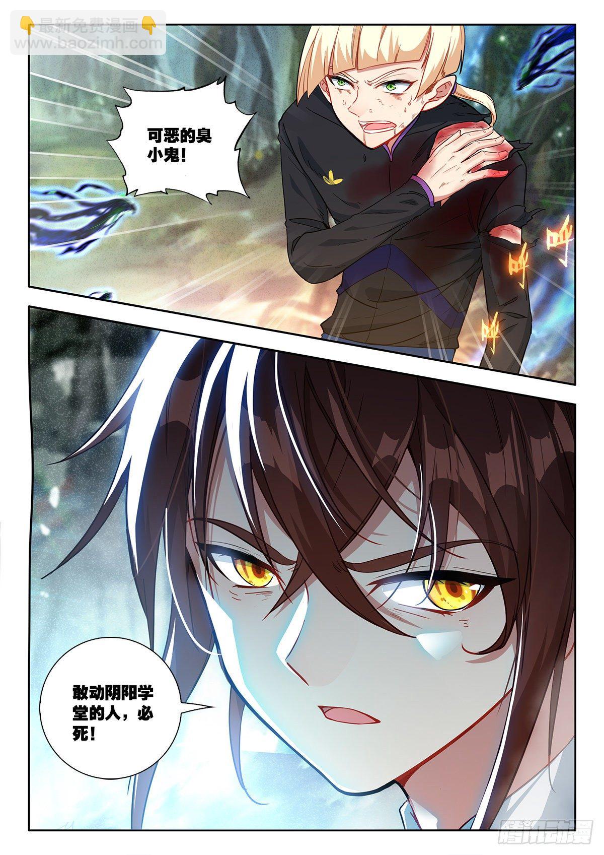 41 初入地灵山脉 上-第81话