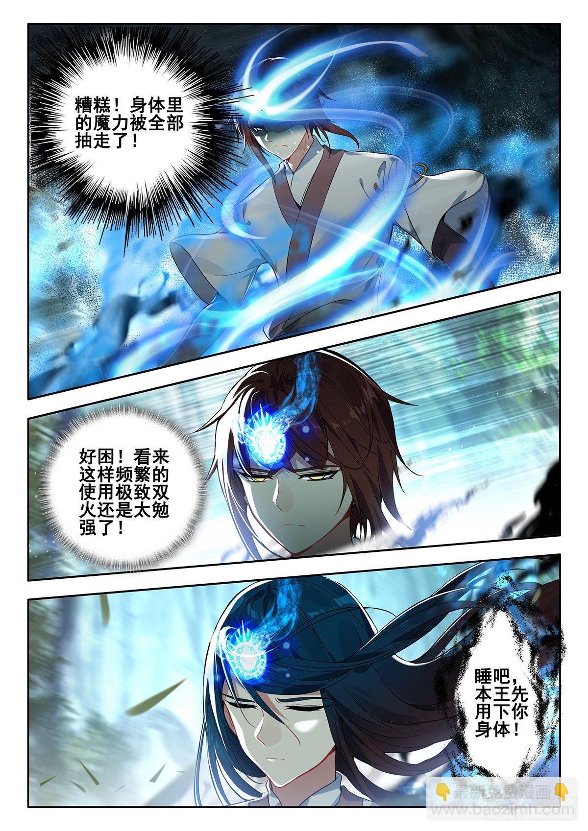 42 异变，暗炎魔王 上-第83话
