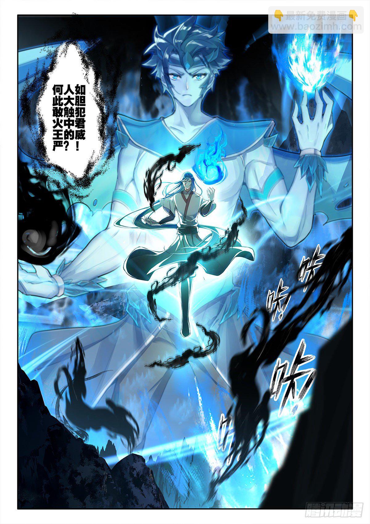 42 异变，暗炎魔王 上-第83话