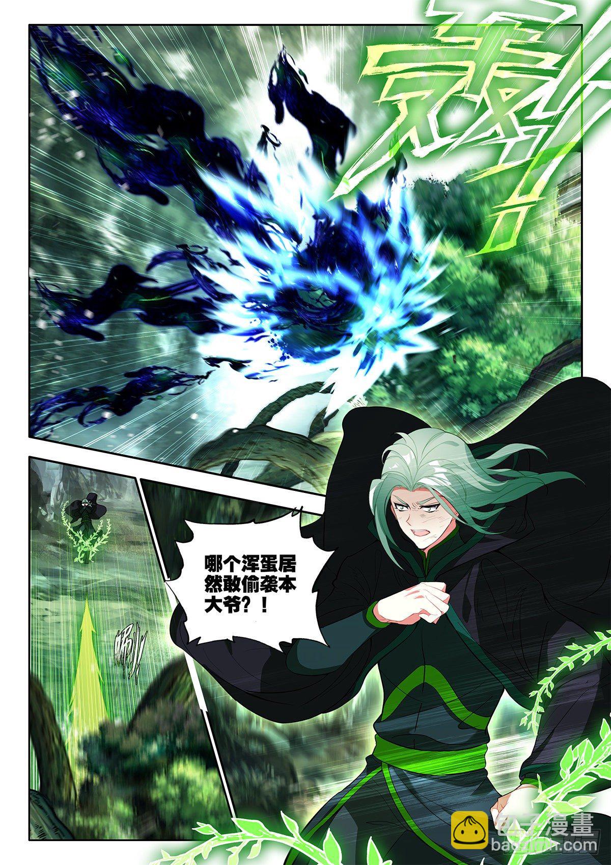42 异变，暗炎魔王 上-第83话