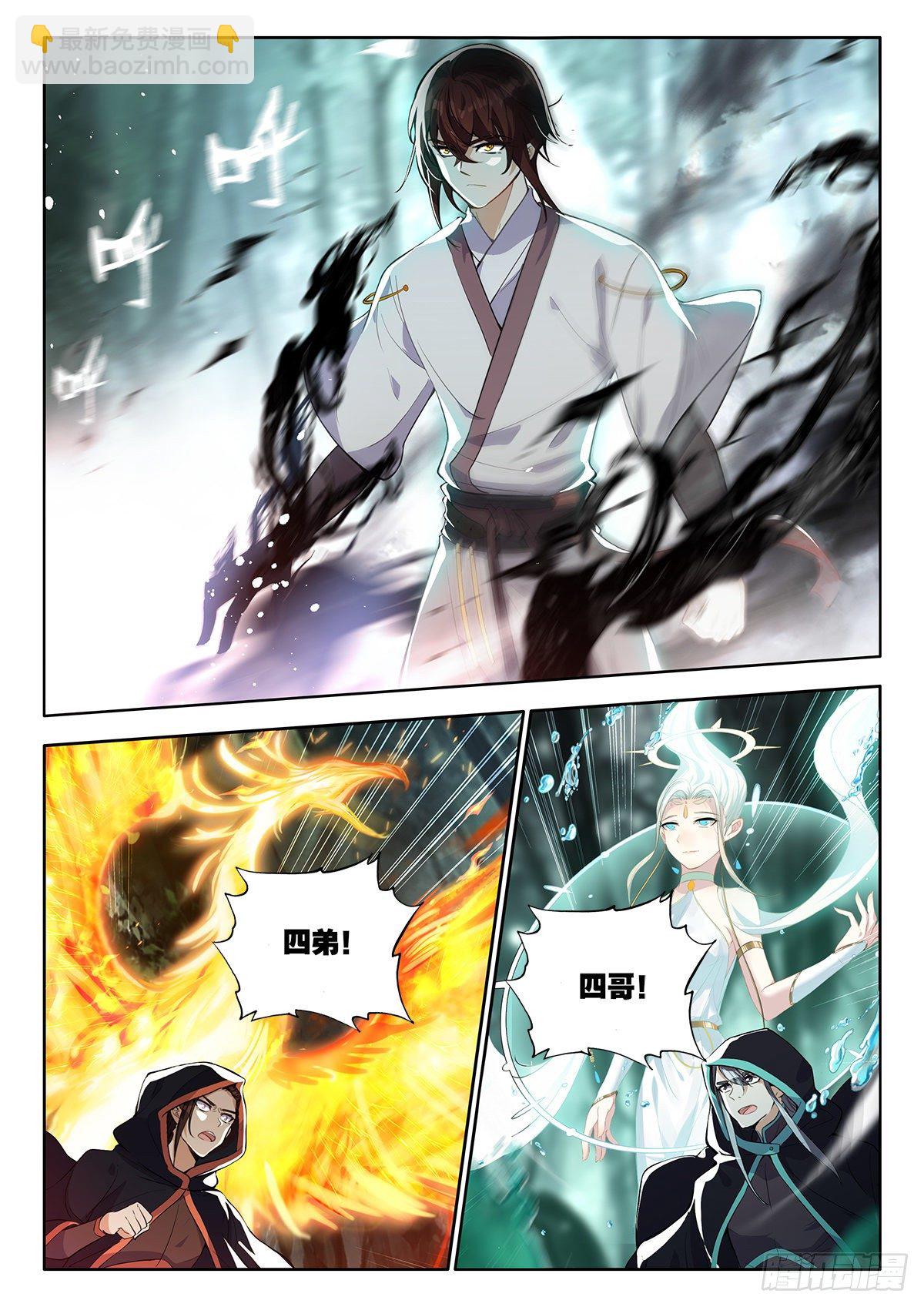 42 异变，暗炎魔王 上-第83话