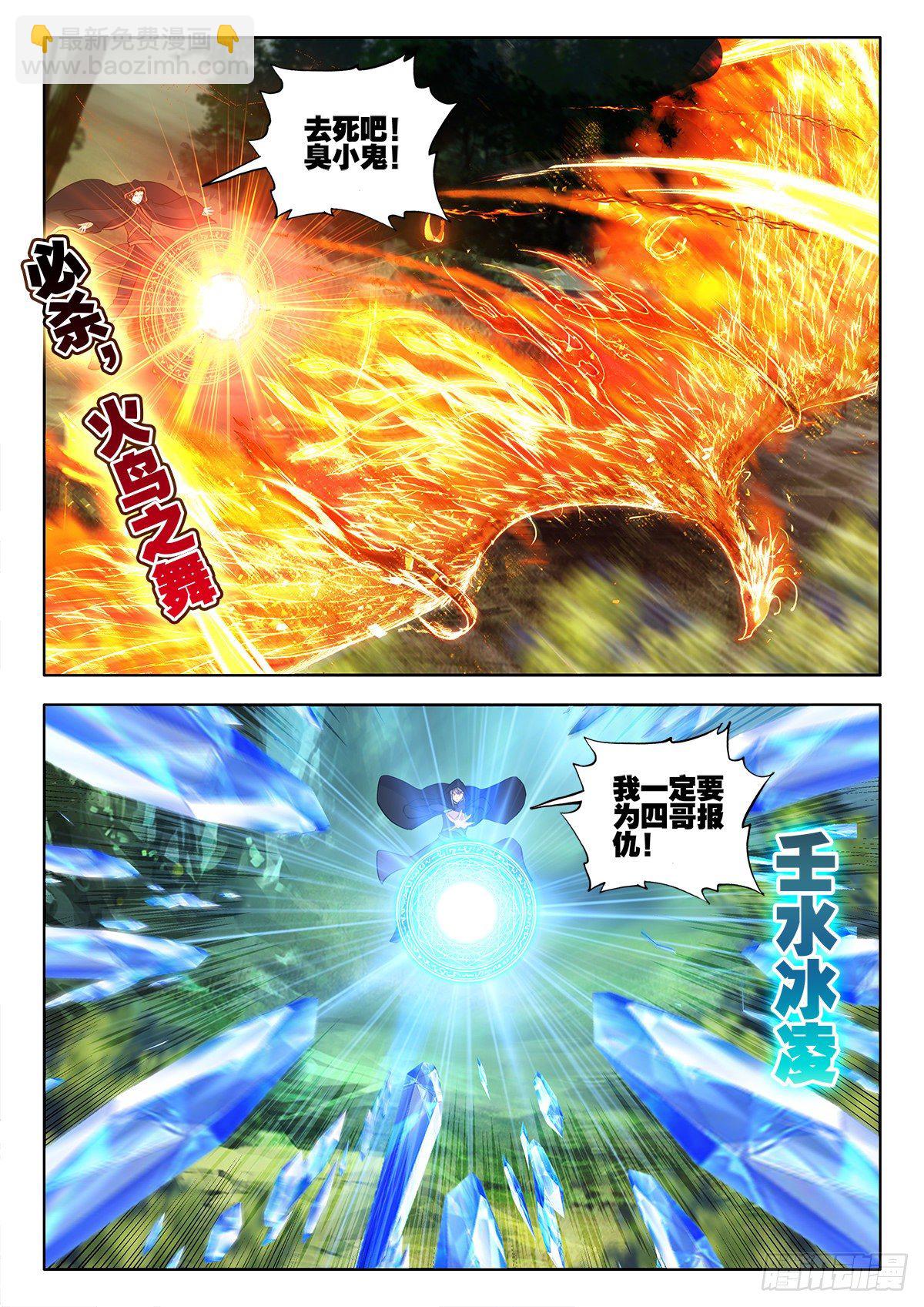 42 异变，暗炎魔王 上-第83话