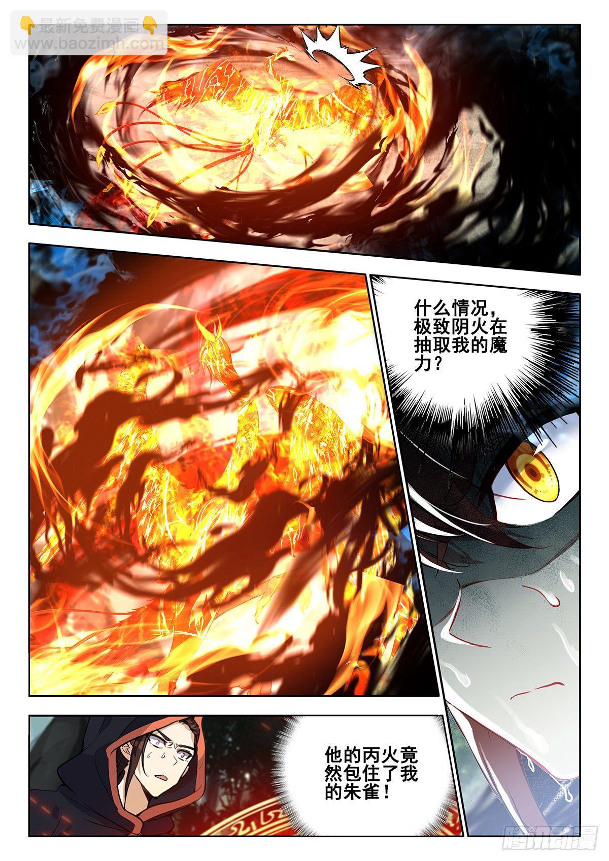42 异变，暗炎魔王 上-第83话