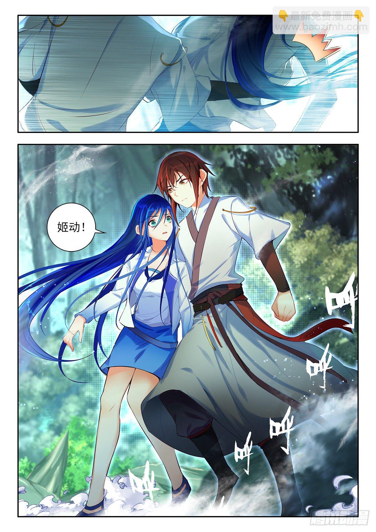 43 魔力燃烧秘法 上-第85话
