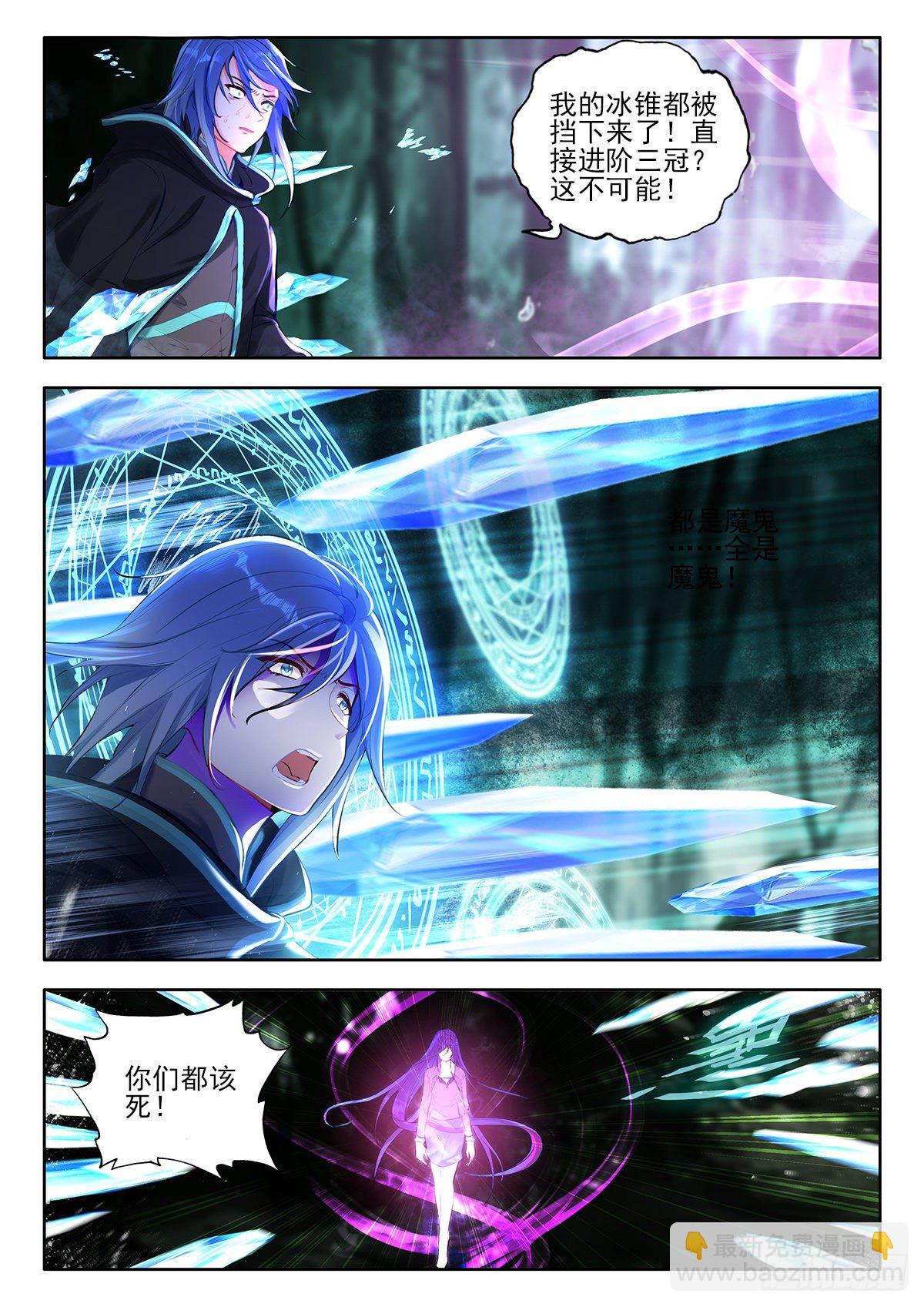 43 魔力燃烧秘法 上-第85话