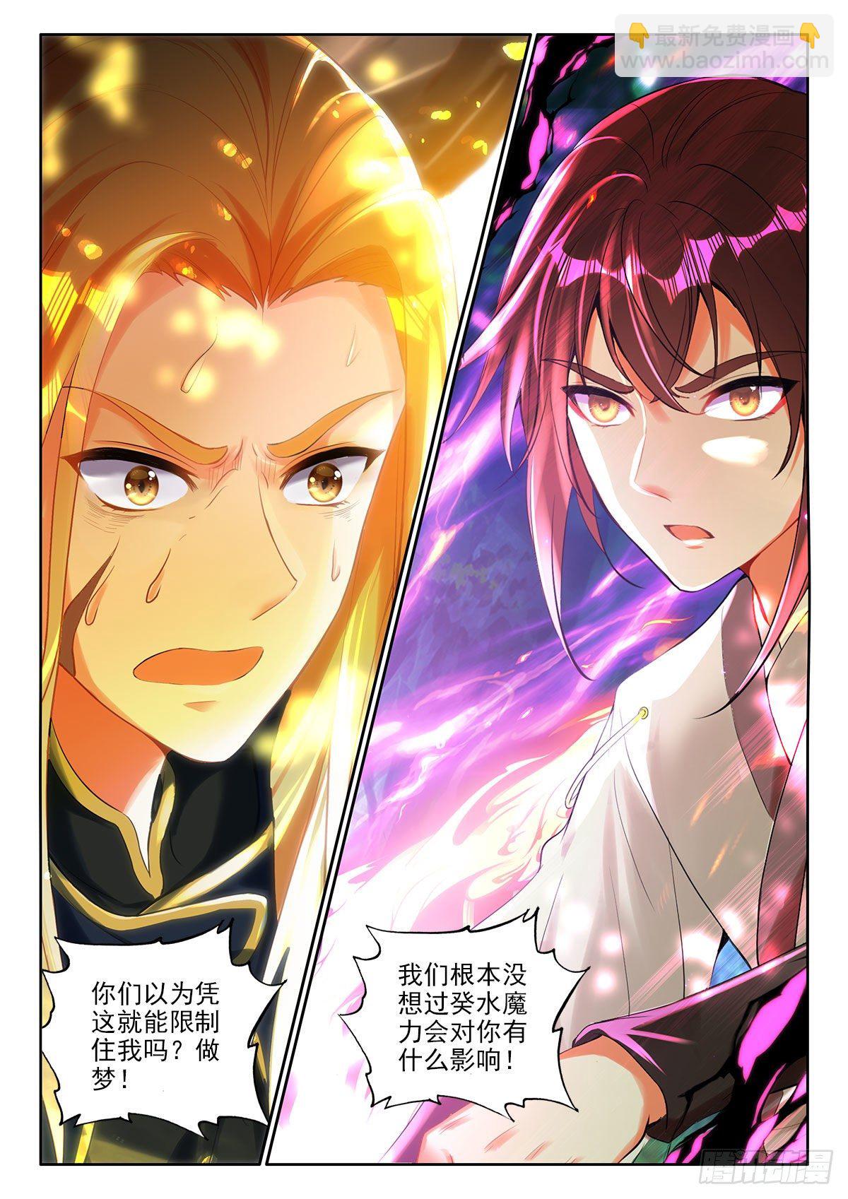 44 三系组合技与定向传送 上-第87话