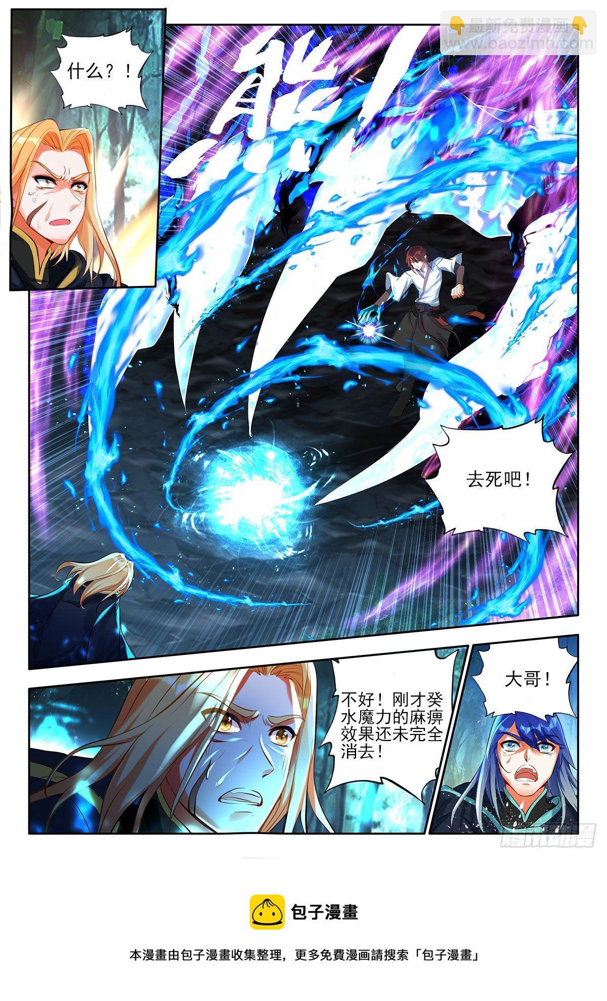 44 三系组合技与定向传送 上-第87话