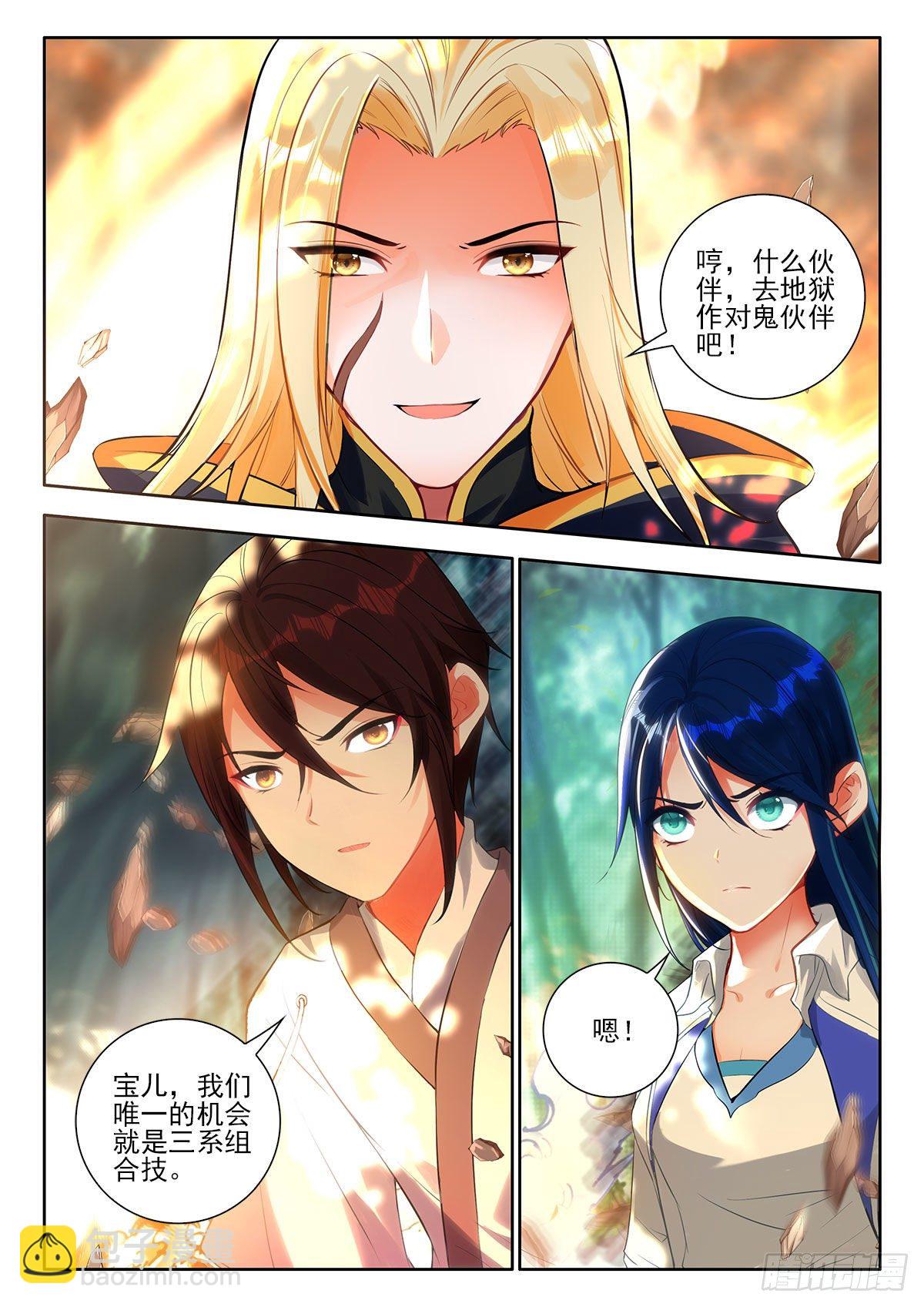 44 三系组合技与定向传送 上-第87话