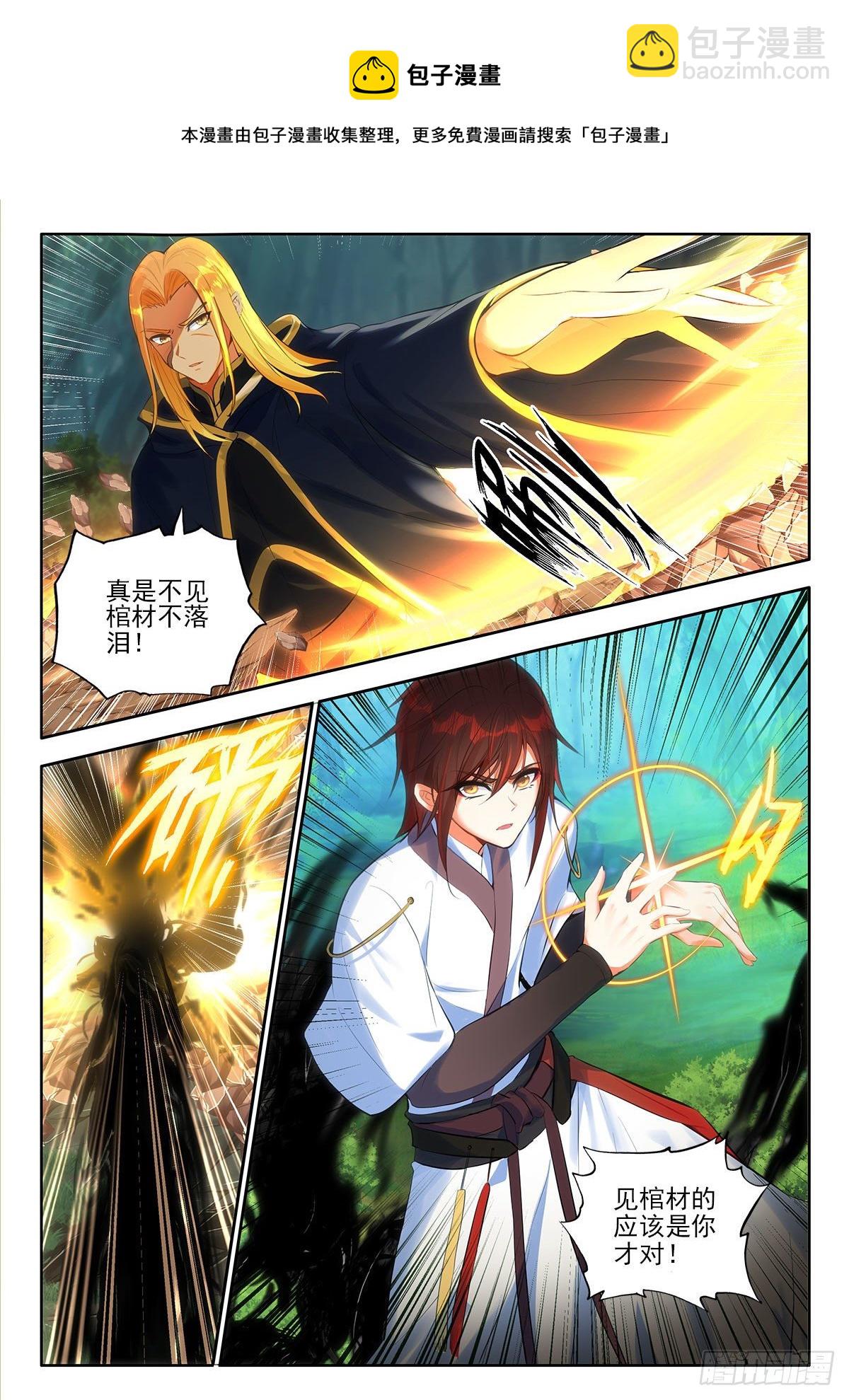 44 三系组合技与定向传送 上-第87话
