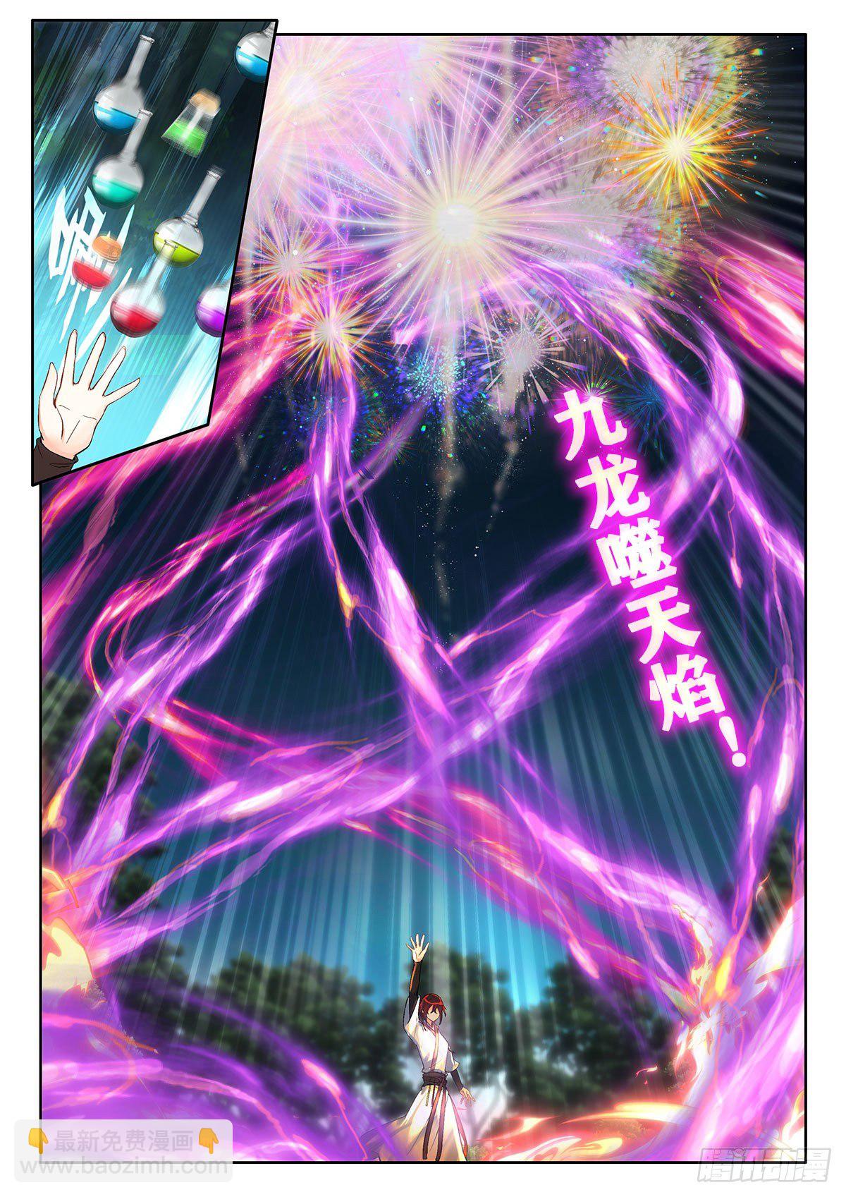 44 三系组合技与定向传送 上-第87话