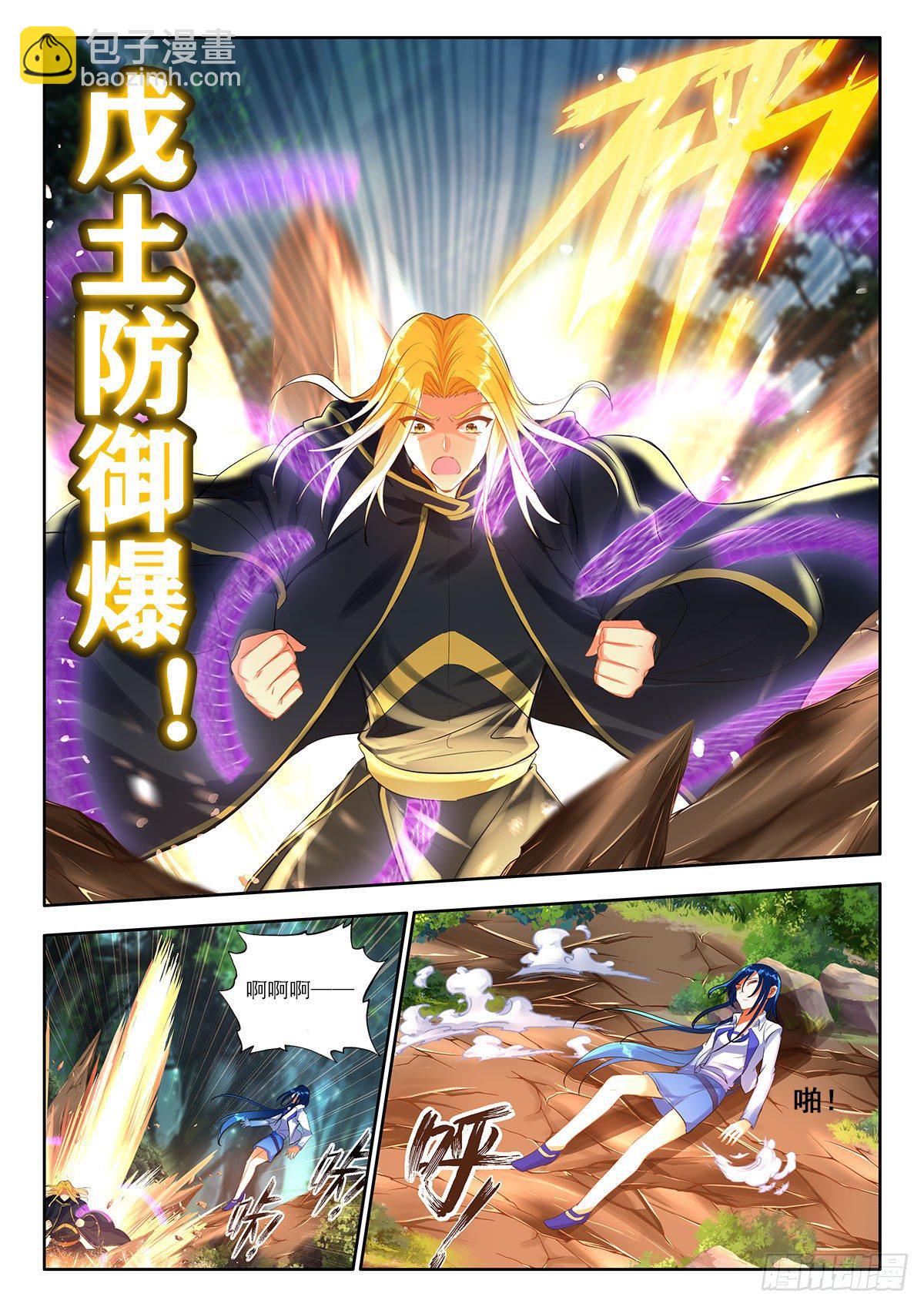 44 三系组合技与定向传送 上-第87话