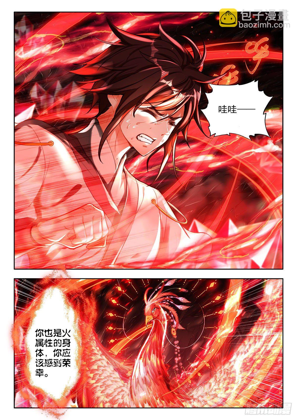 45 丙火图腾，朱雀 上-第89话