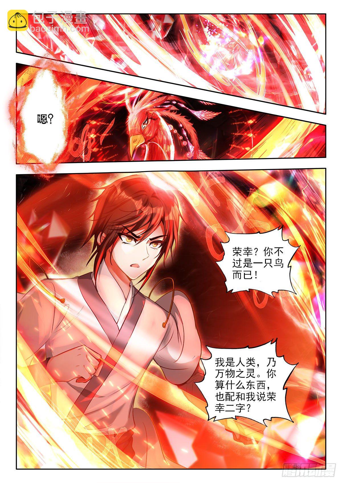 45 丙火图腾，朱雀 上-第89话