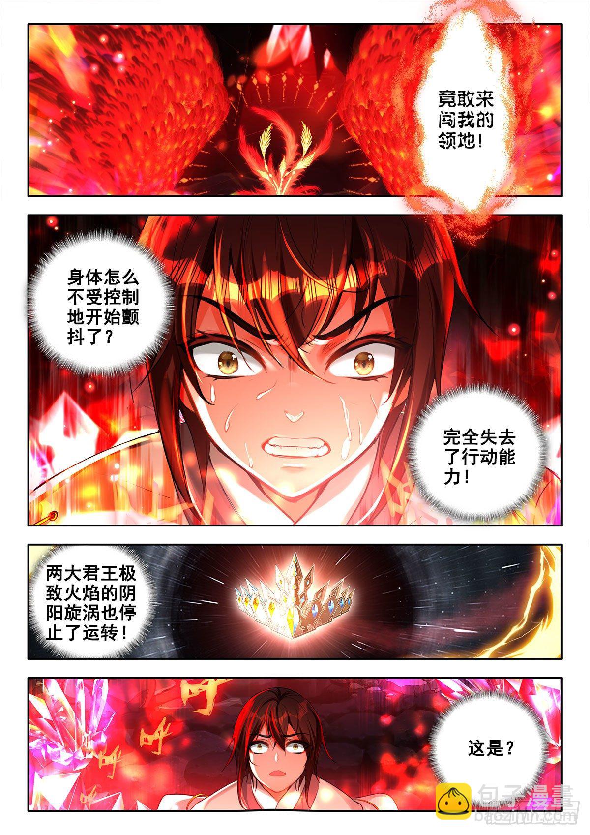 45 丙火图腾，朱雀 上-第89话