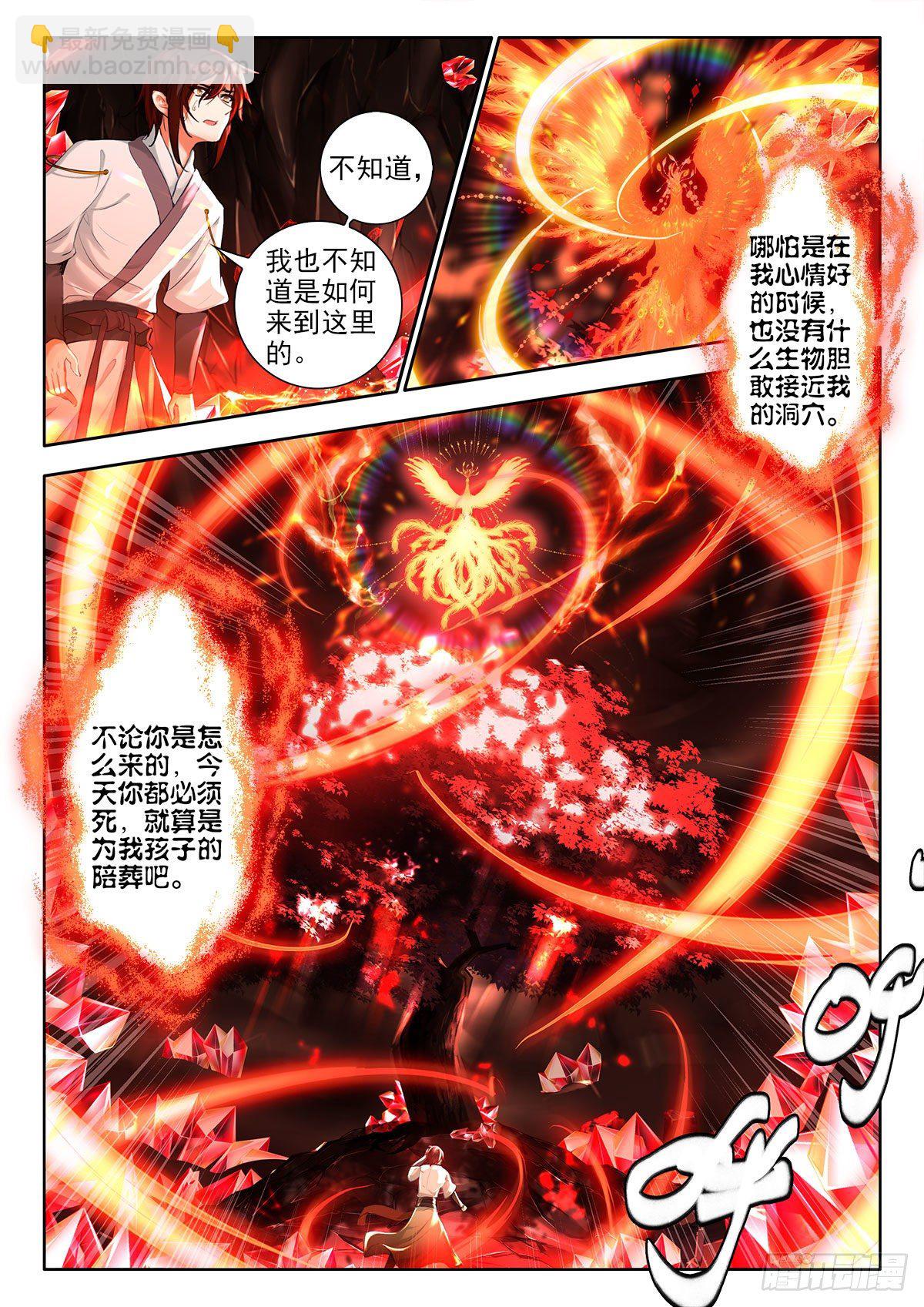 45 丙火图腾，朱雀 上-第89话