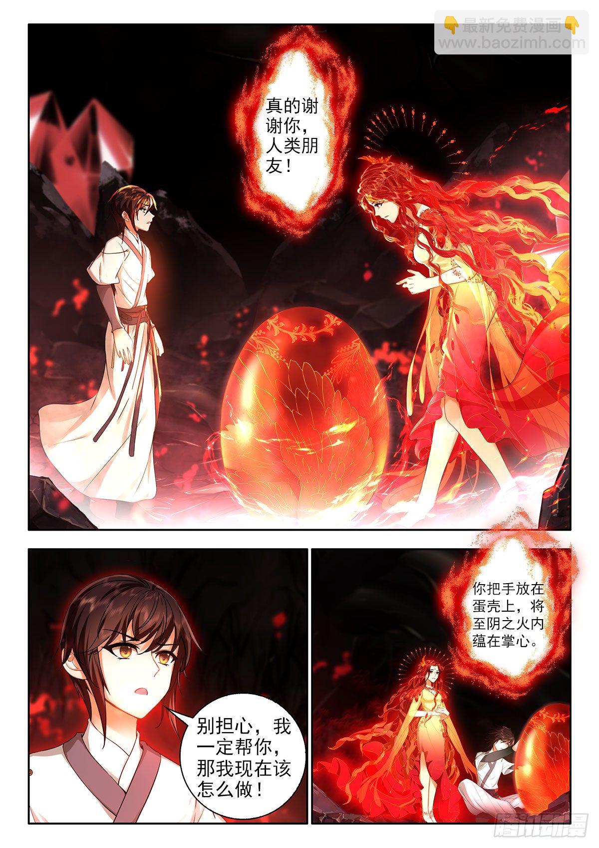 46 无私相助，朱雀之火 上-第91话