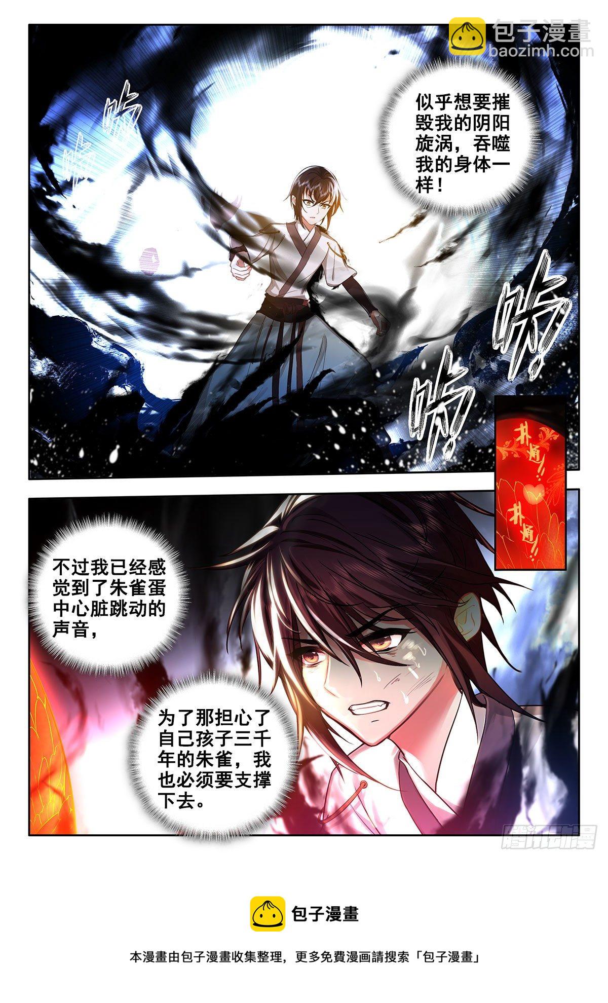46 无私相助，朱雀之火 上-第91话