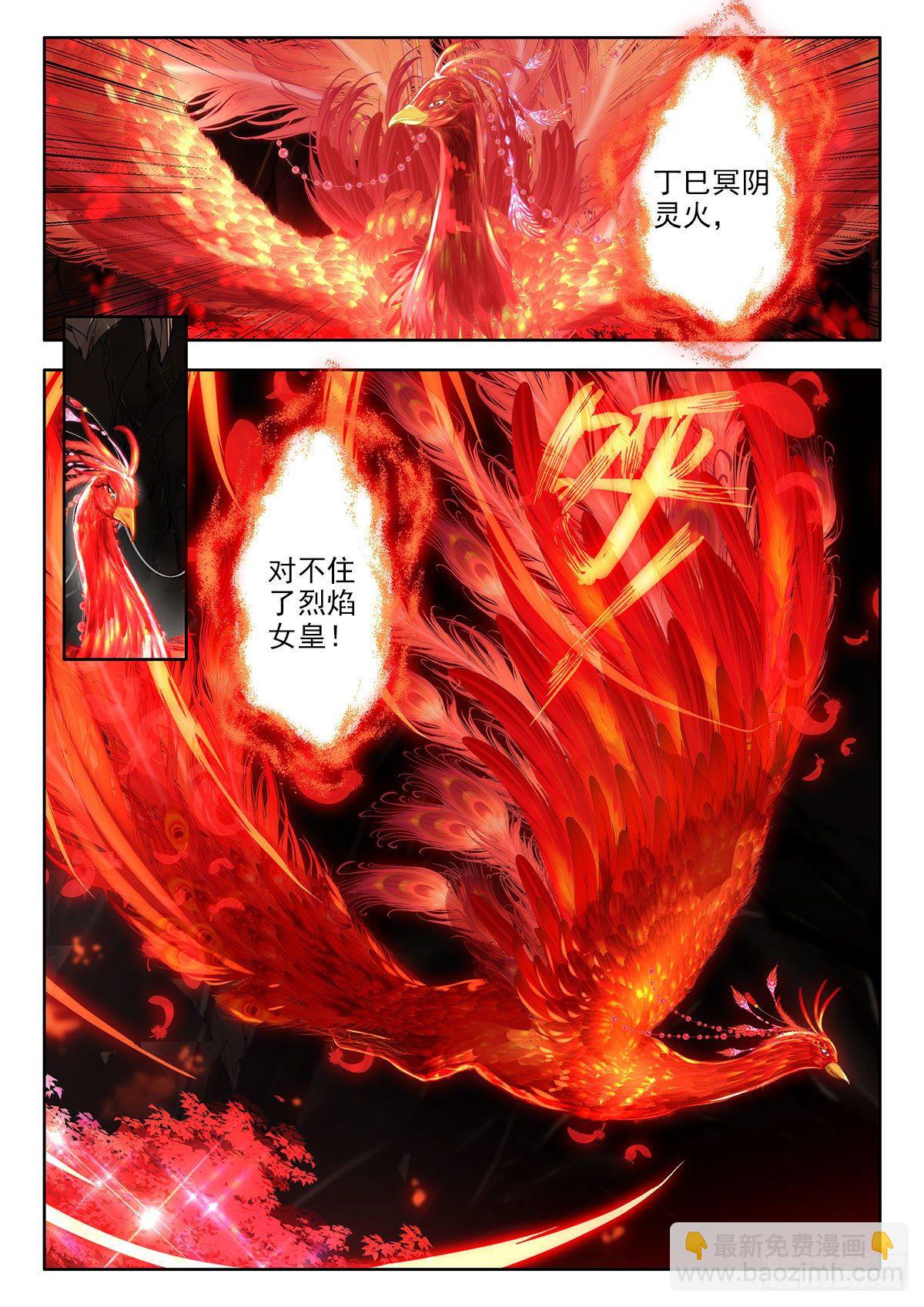 46 无私相助，朱雀之火 上-第91话
