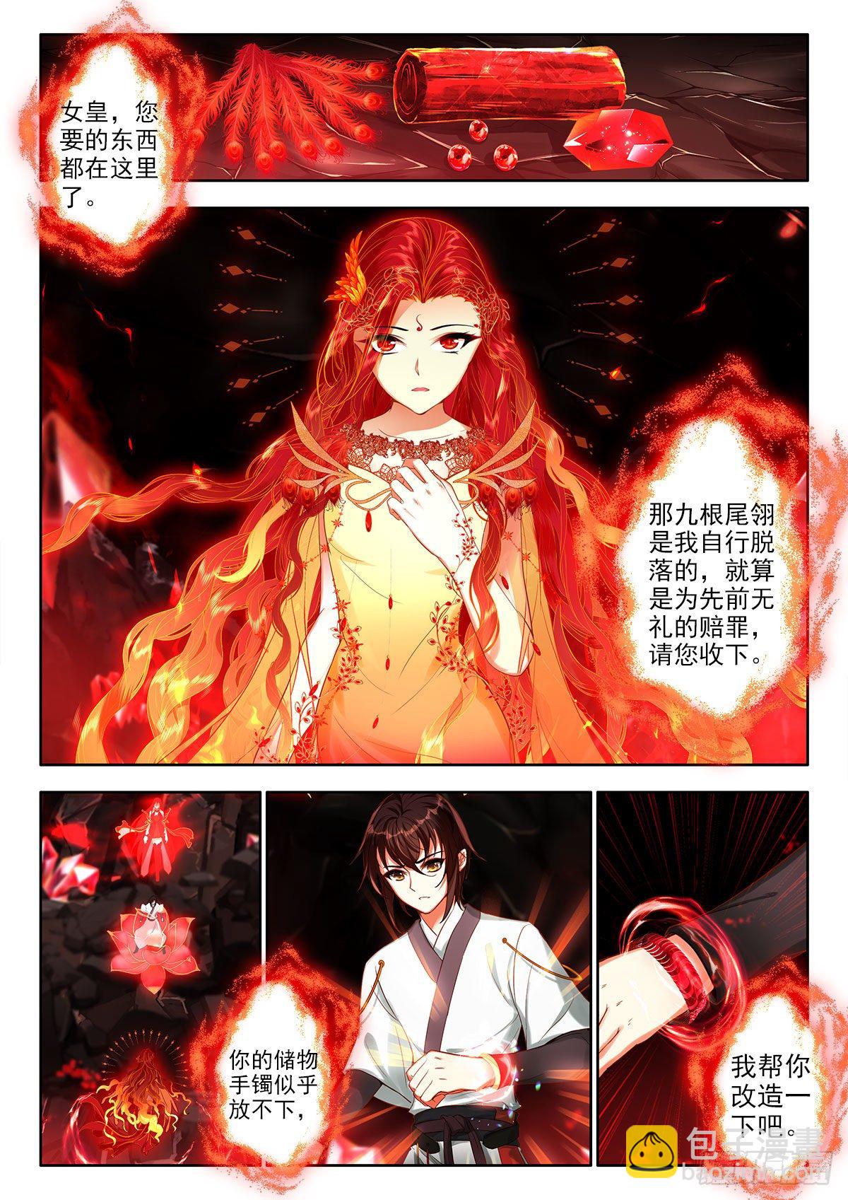 46 无私相助，朱雀之火 上-第91话