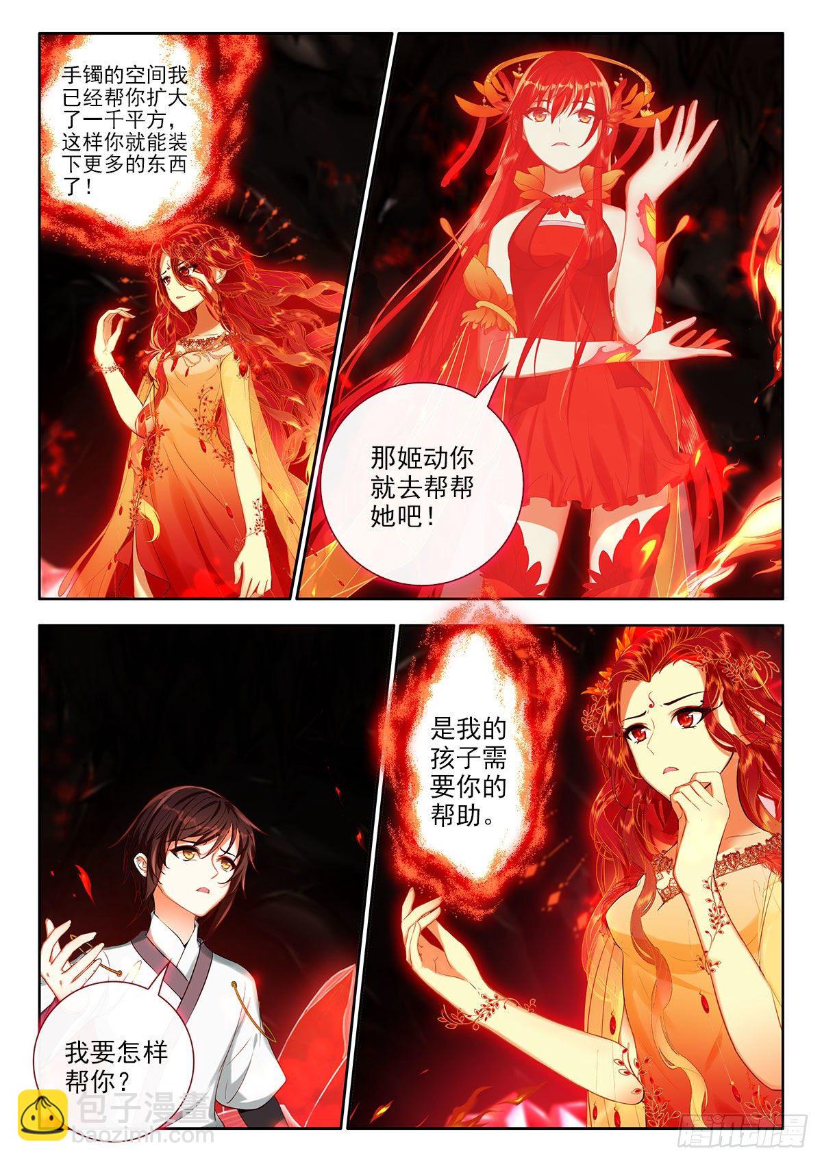 46 无私相助，朱雀之火 上-第91话