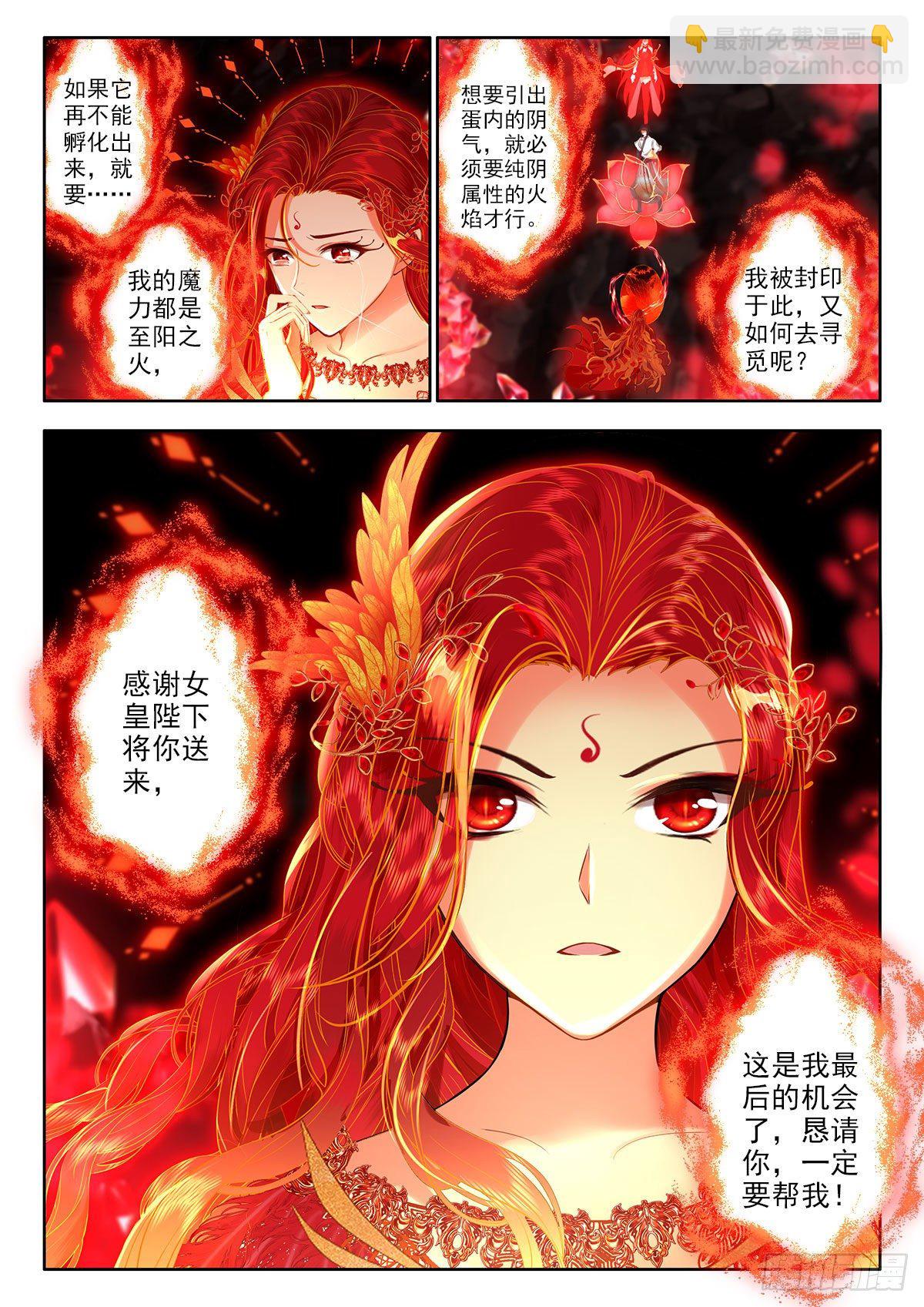 46 无私相助，朱雀之火 上-第91话