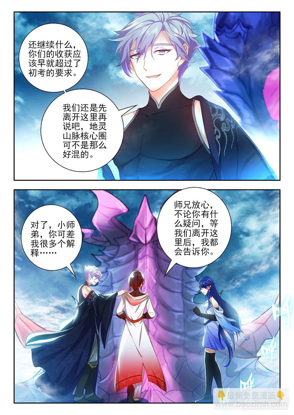 47 初考完成 上-第93话