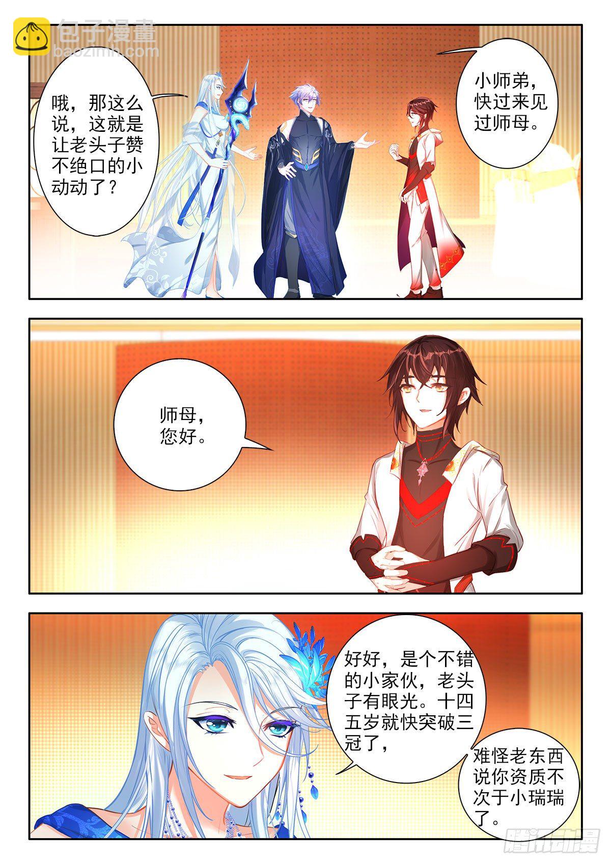 48 太乙阴昭融 上-第95话