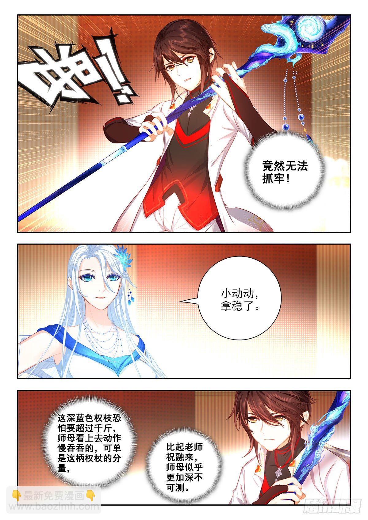 48 太乙阴昭融 上-第95话
