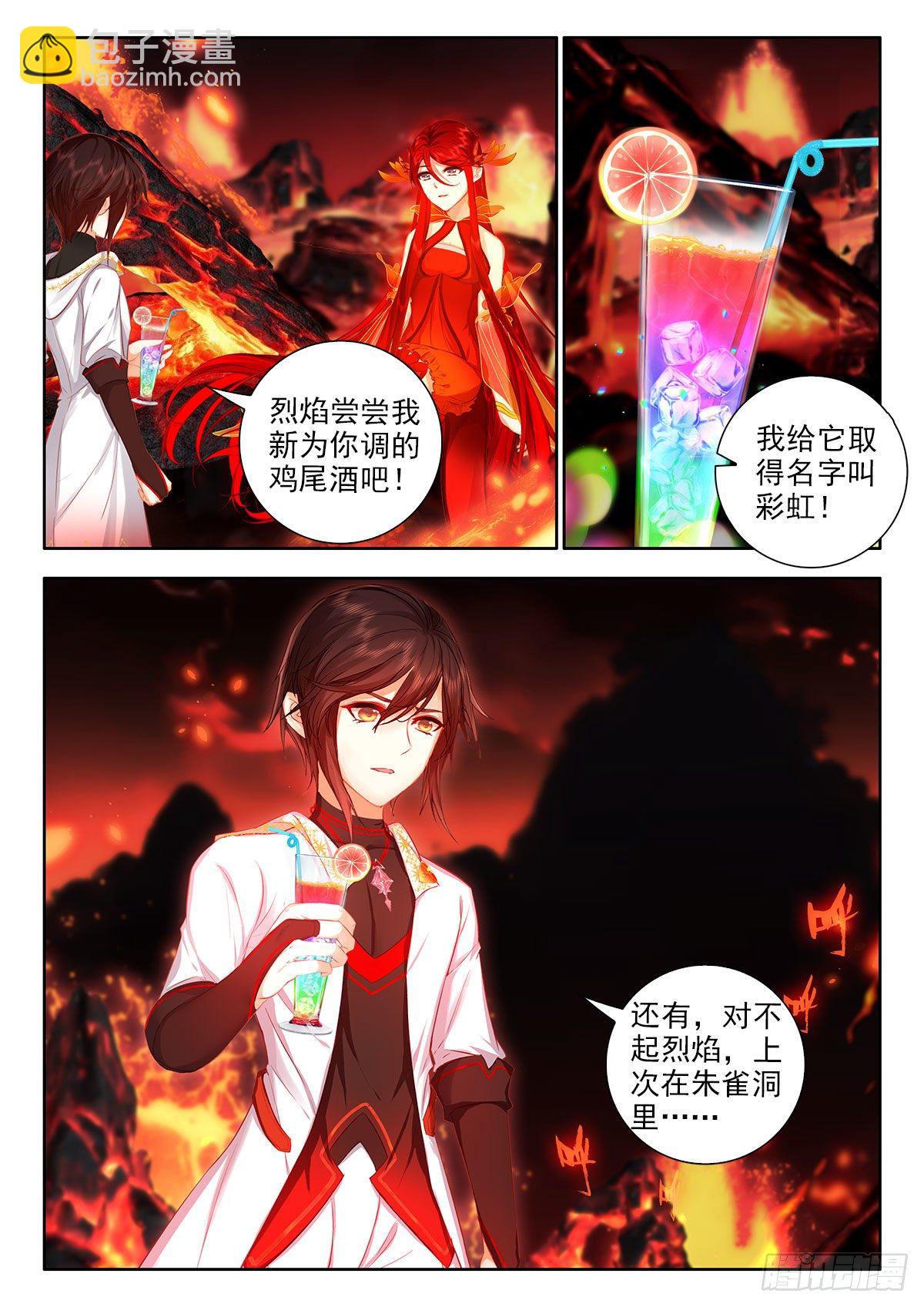 49 本命红莲 上-第97话